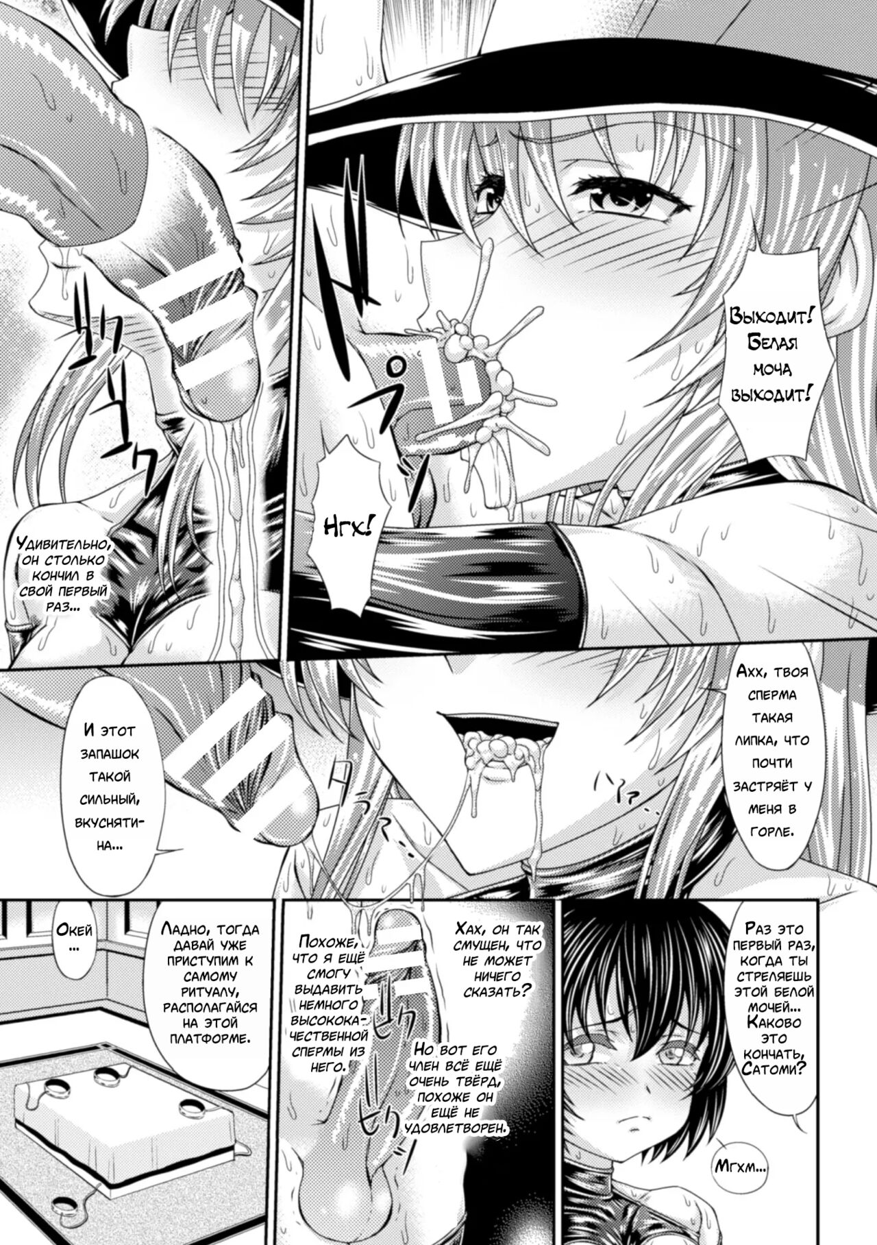Bondage Majo no Isekai Shoukan Shota Sakusei Gishiki Ch. 1 page 11 full