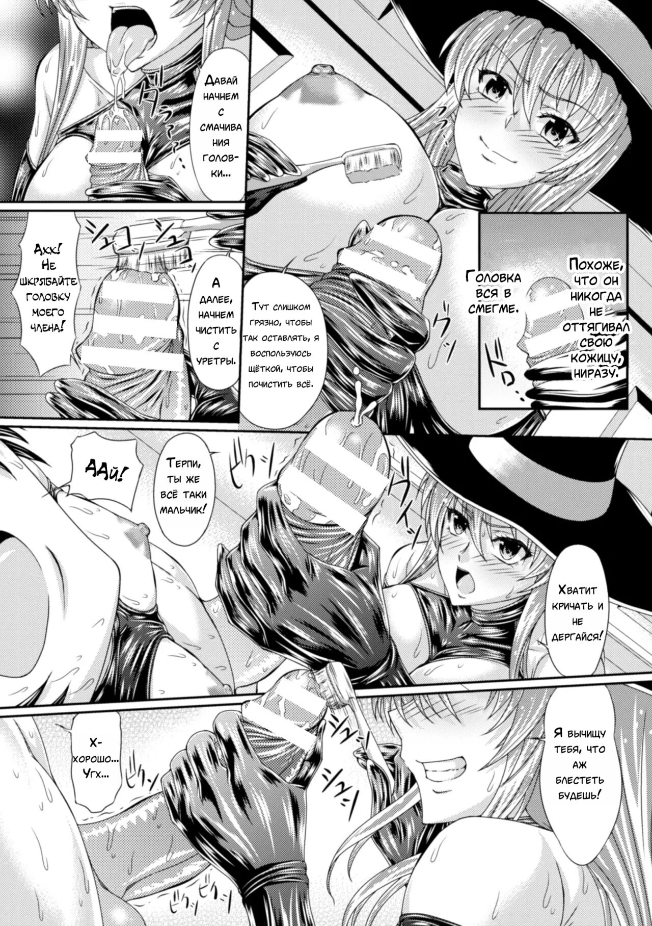 Bondage Majo no Isekai Shoukan Shota Sakusei Gishiki Ch. 1 page 8 full