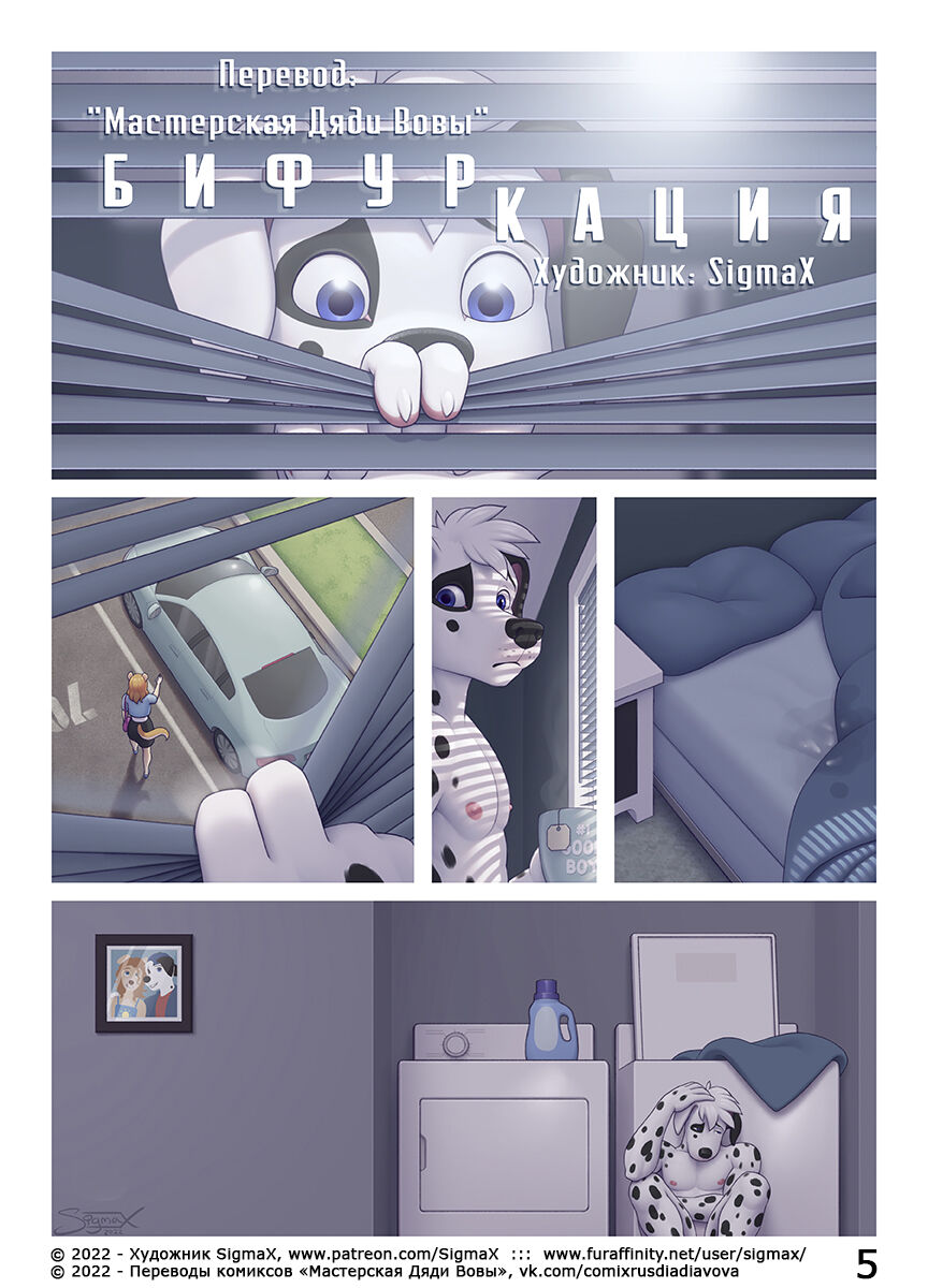 Bifurcation l Бифуркация page 6 full