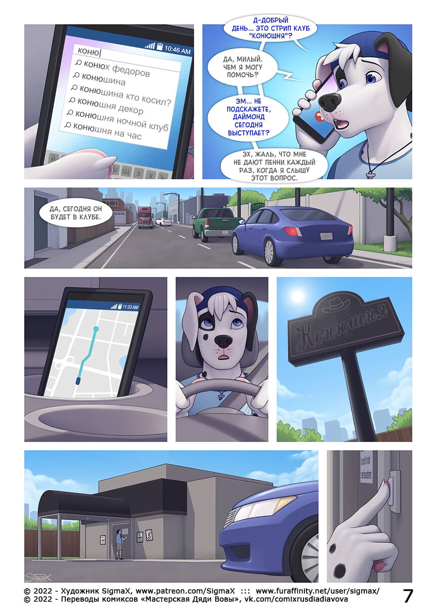 Bifurcation l Бифуркация page 8 full