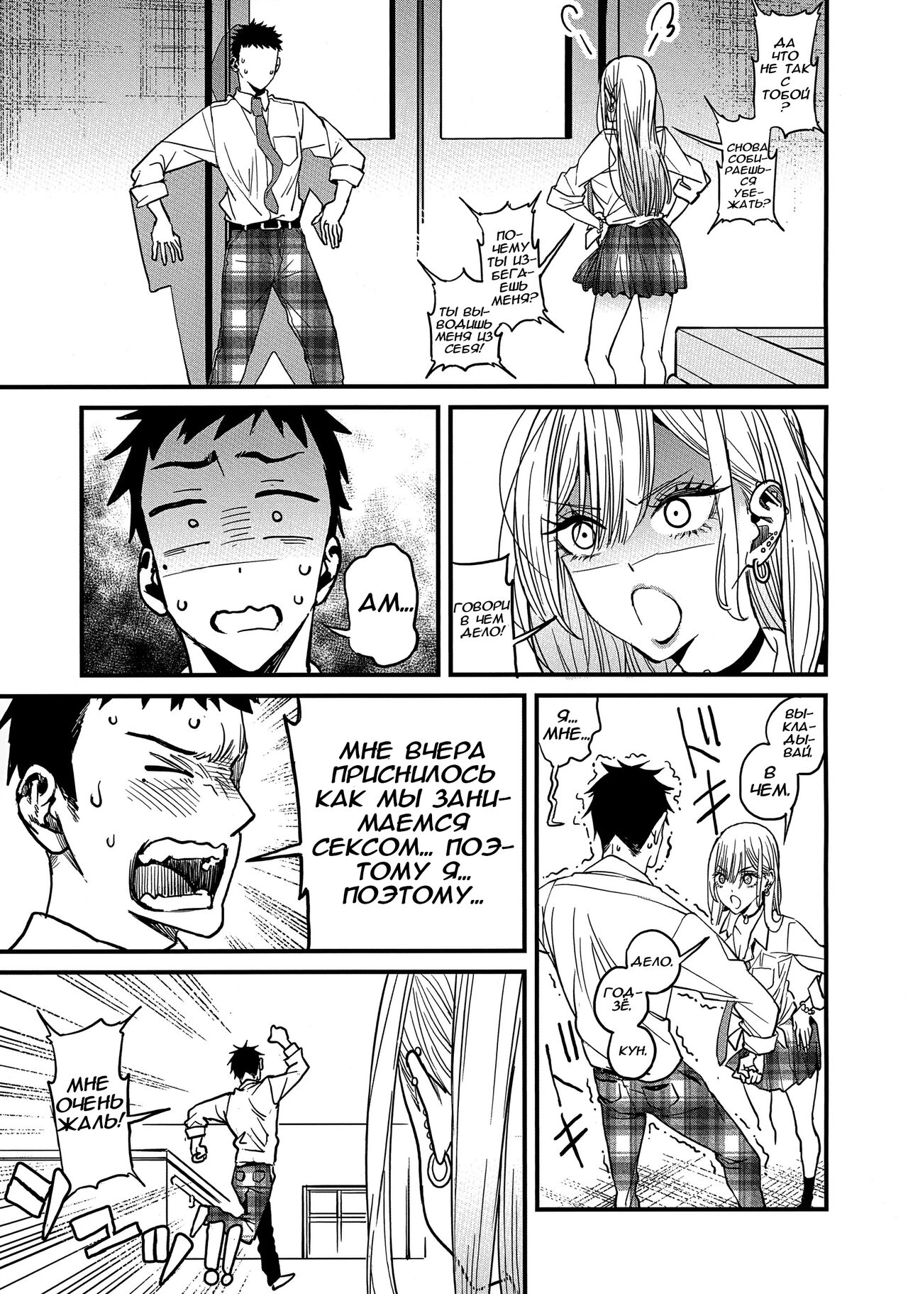 Koi | Любовь - Глава 1 page 6 full