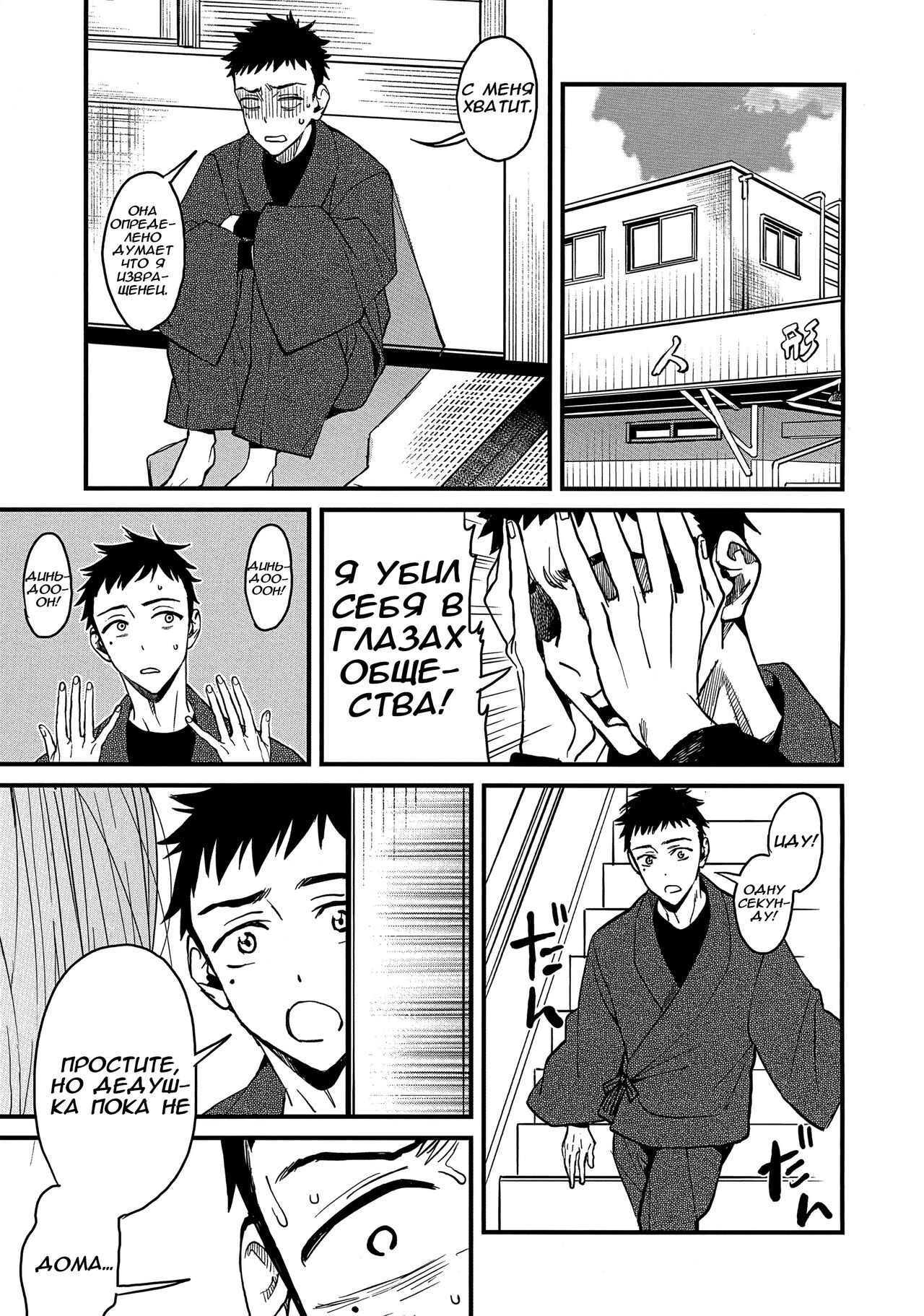 Koi | Любовь - Глава 1 page 8 full