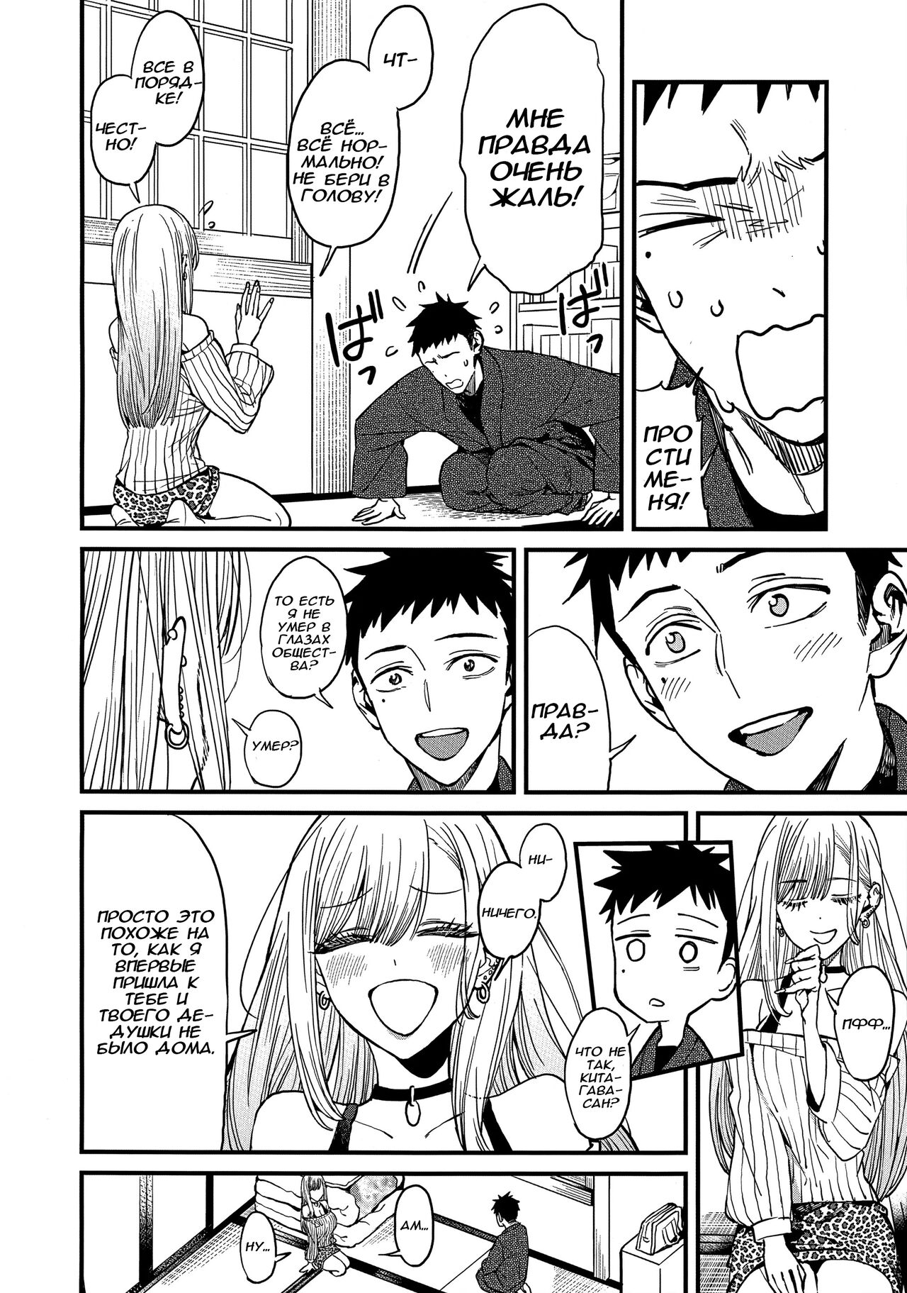 Koi | Любовь - Глава 1 page 9 full