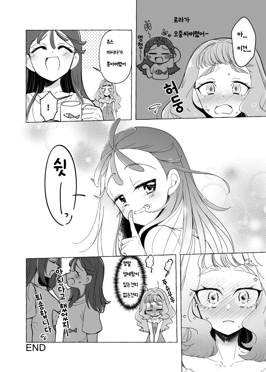 Laura no Ashiura o Omorashi suru made Kusugutte mita | 로라의 발바닥을 실금할 때까지 간지럽혀 page 12 full