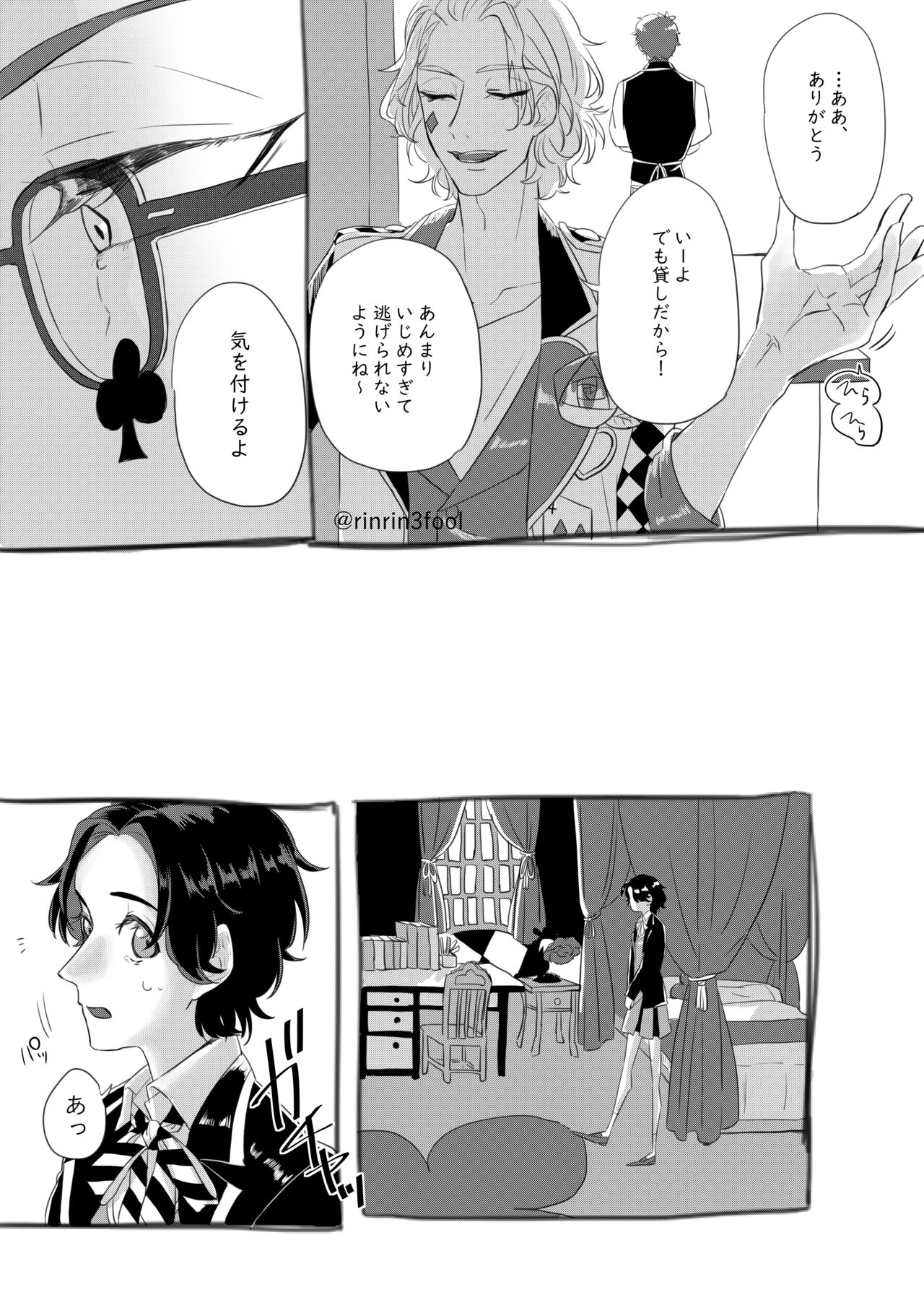 Aishi-sa Amatte page 10 full