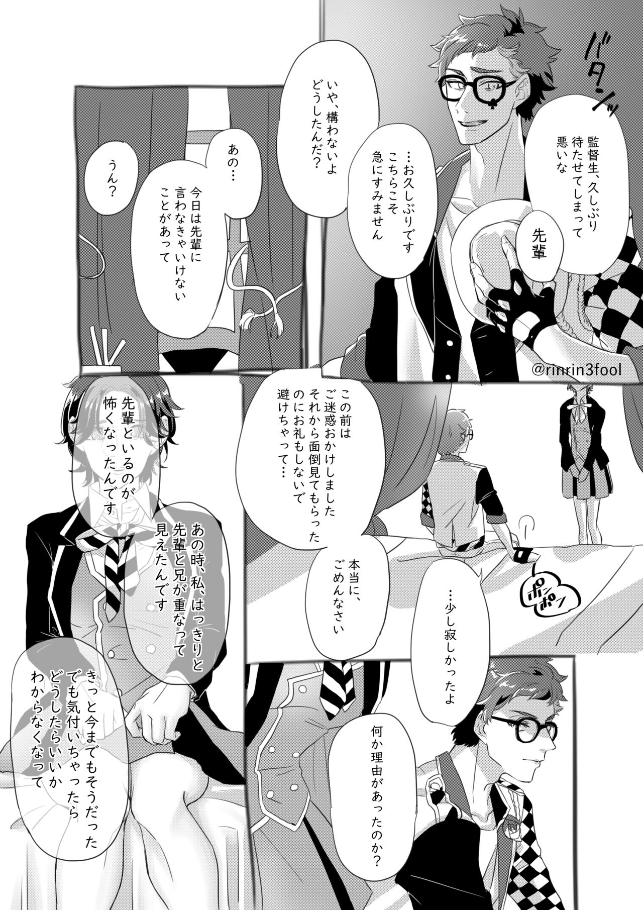 Aishi-sa Amatte page 11 full