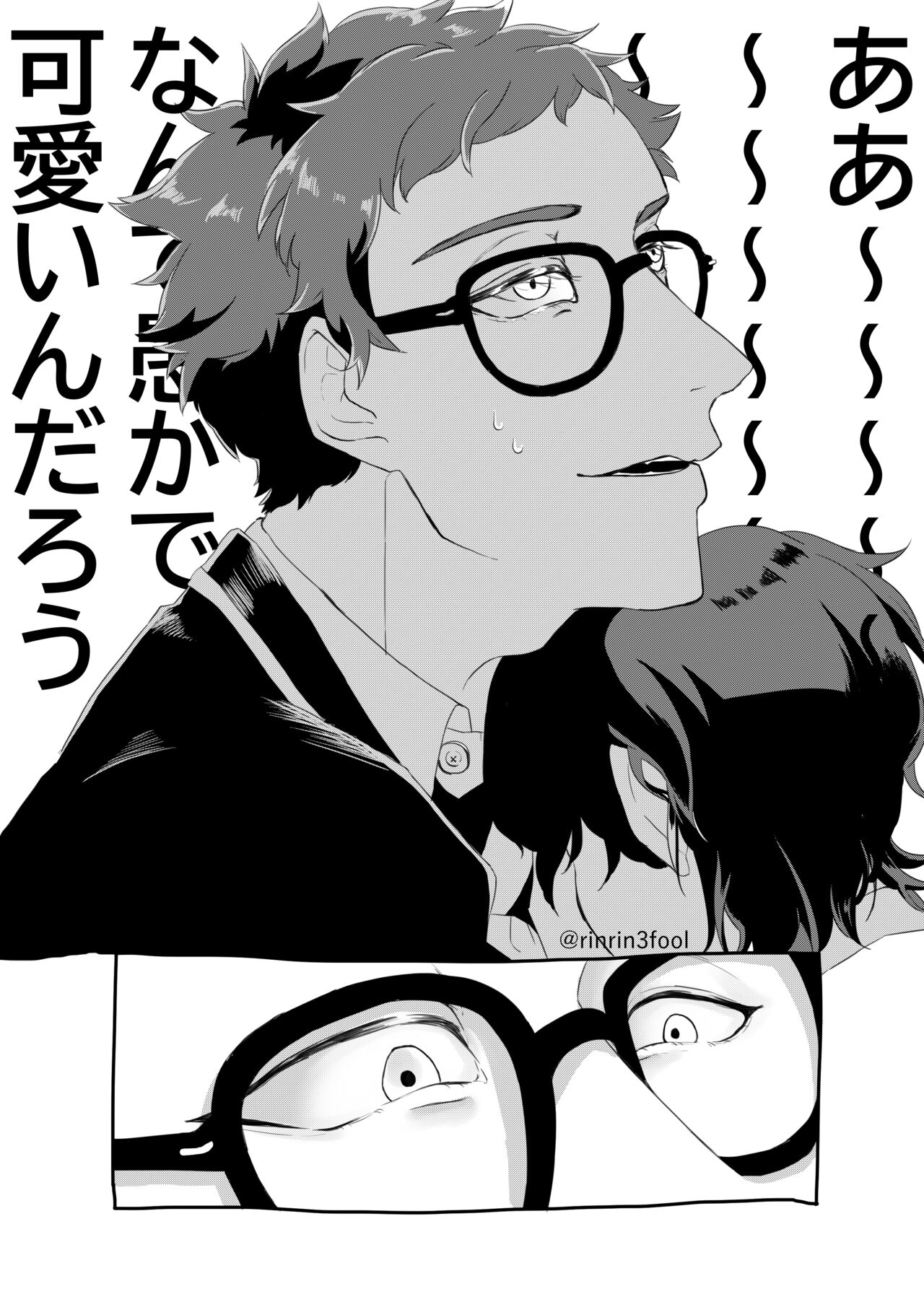 Aishi-sa Amatte page 7 full