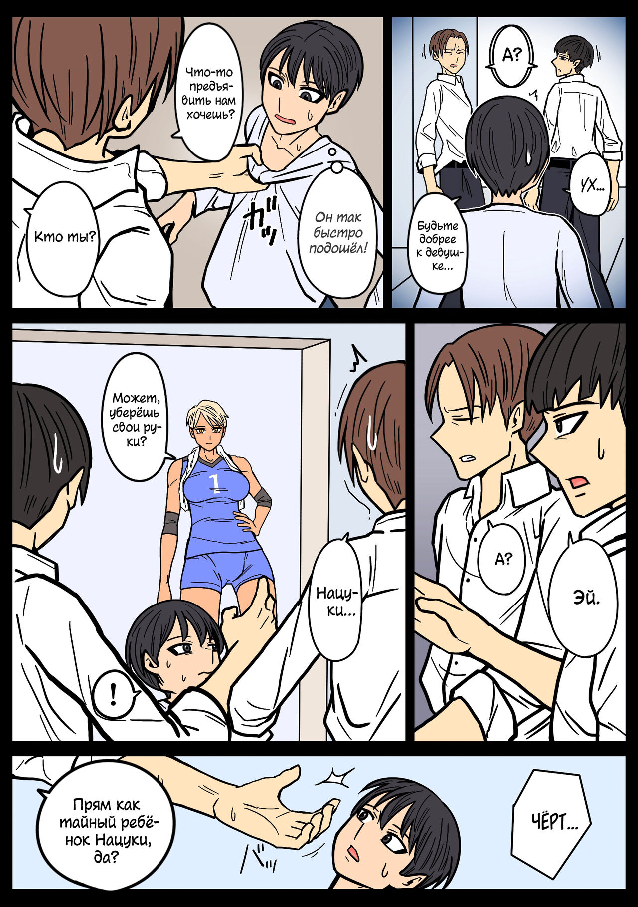 Kakko Ii kara Suki page 11 full