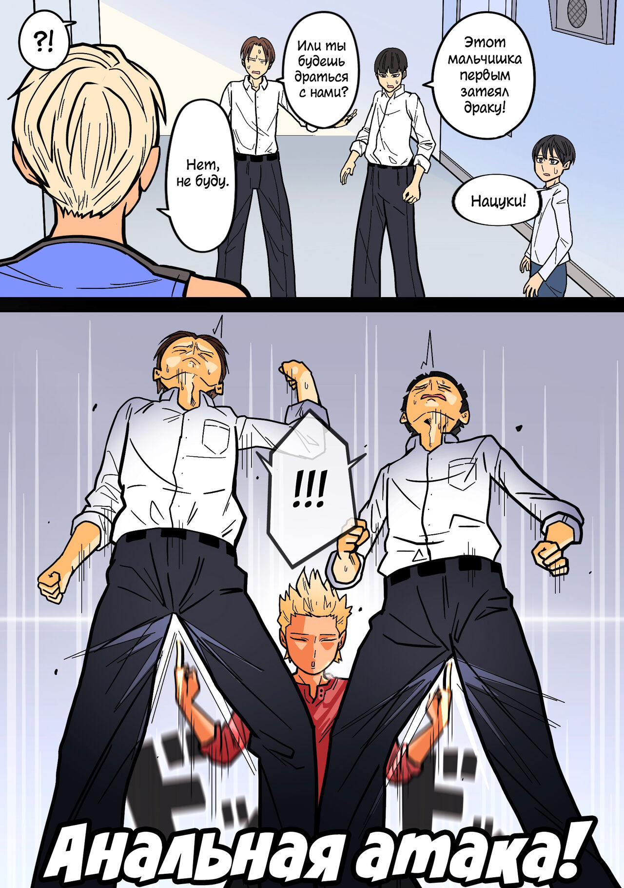 Kakko Ii kara Suki page 12 full