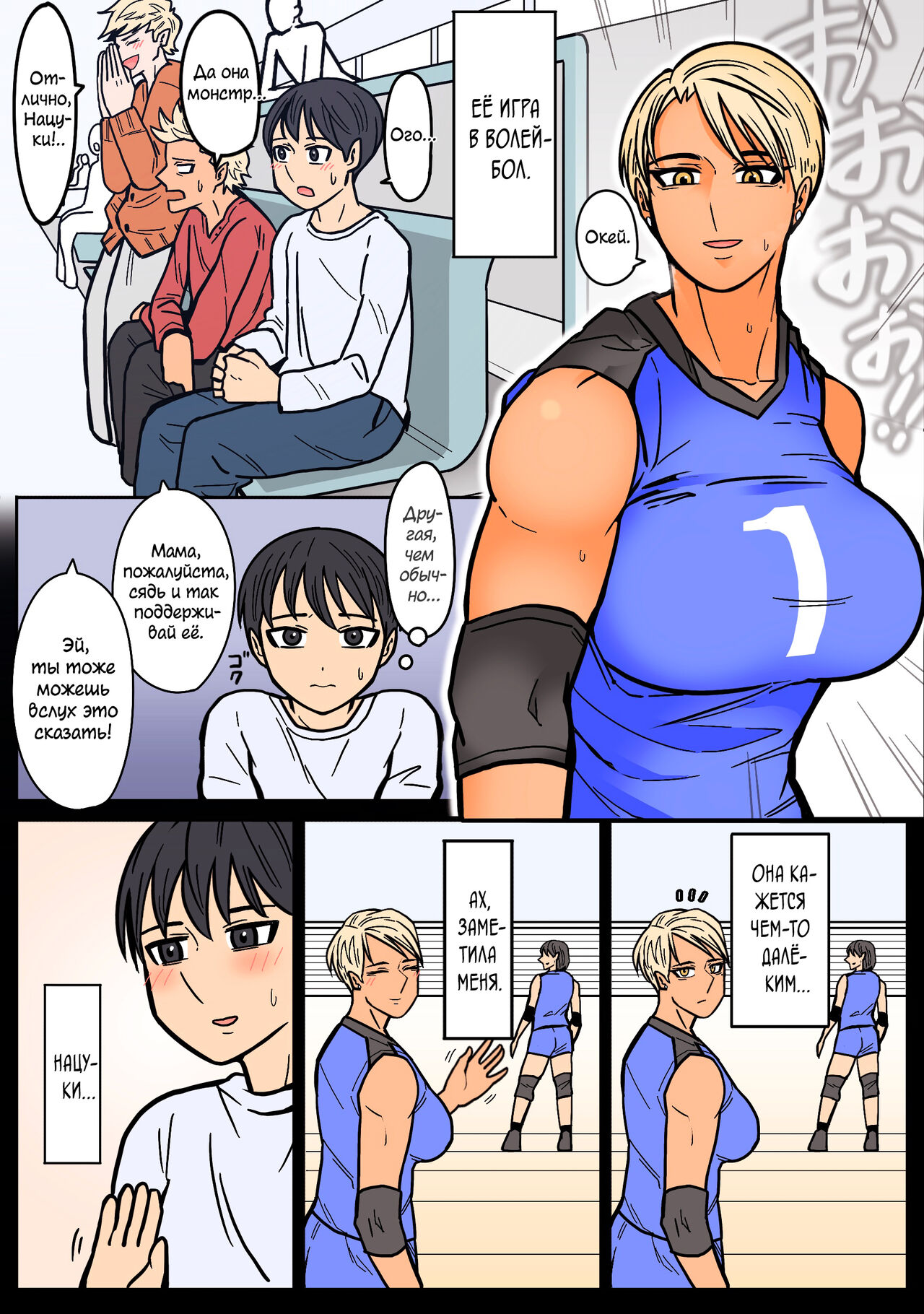 Kakko Ii kara Suki page 9 full