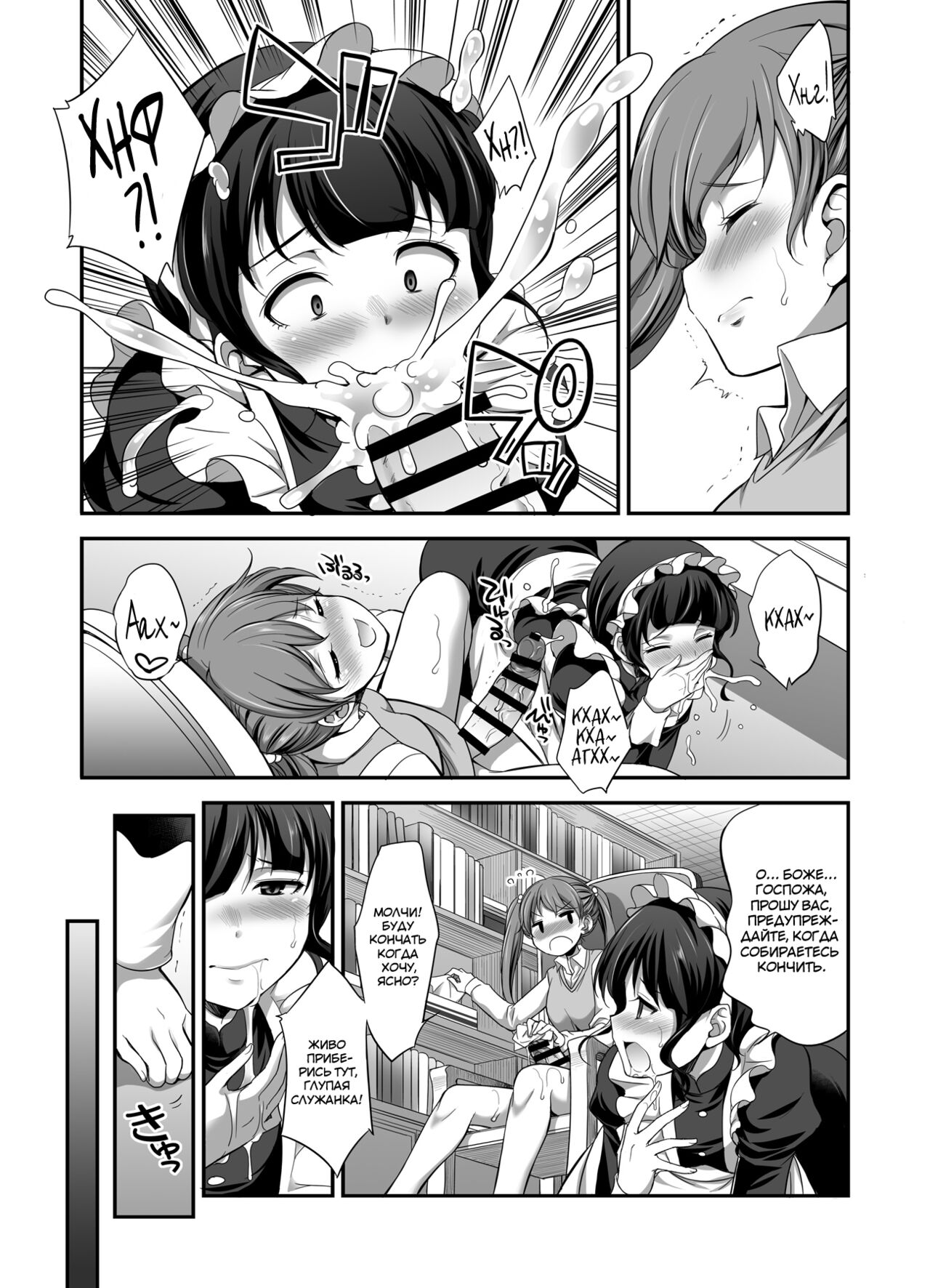 Ojou-sama no Shitsukekata | Как приручить госпожу page 2 full