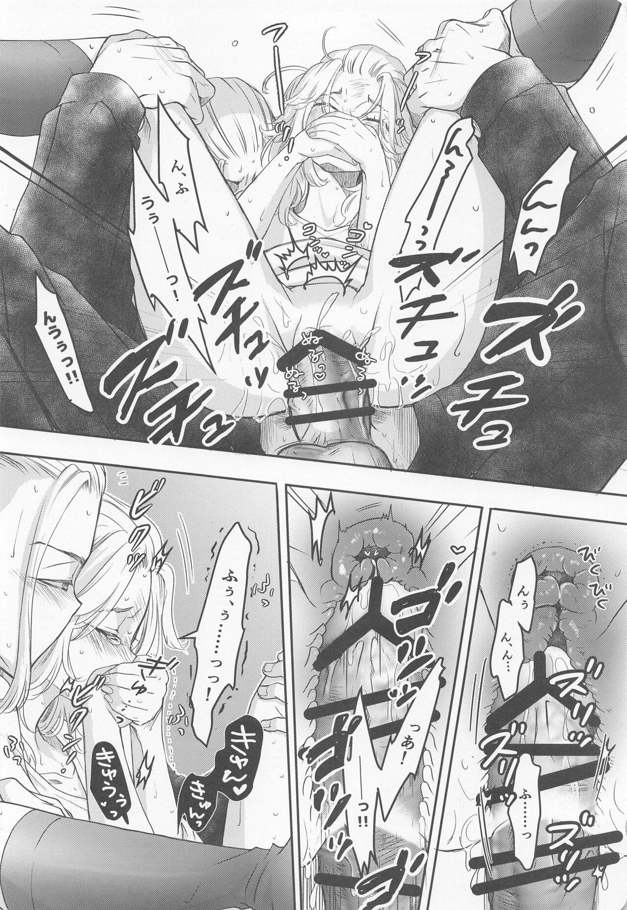 Chick! page 11 full