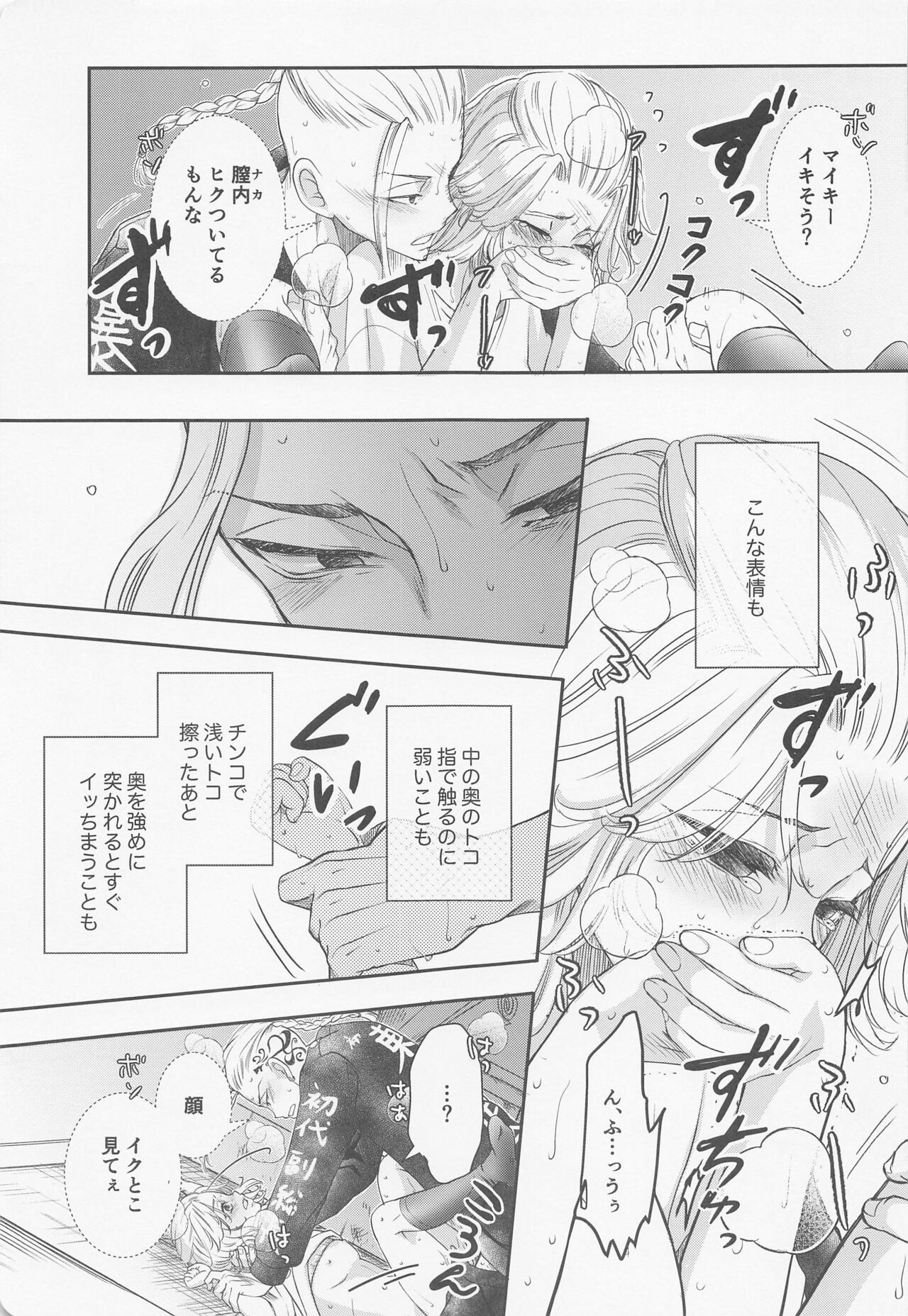 Chick! page 12 full