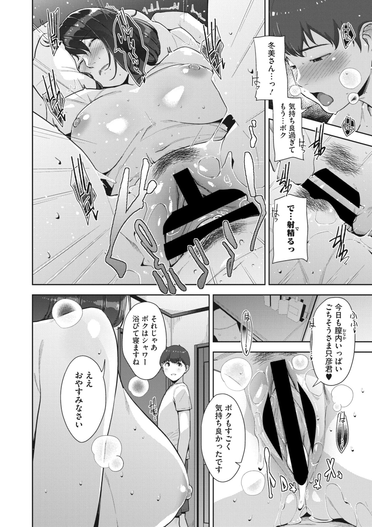 COMIC Megastore Vol. 10 page 8 full