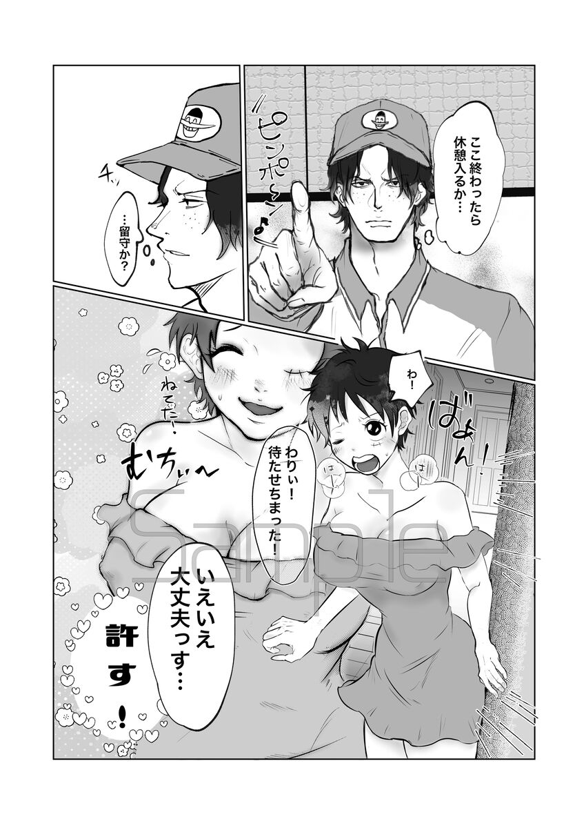 shinkan sanpuru “hapuningugattai” page 2 full