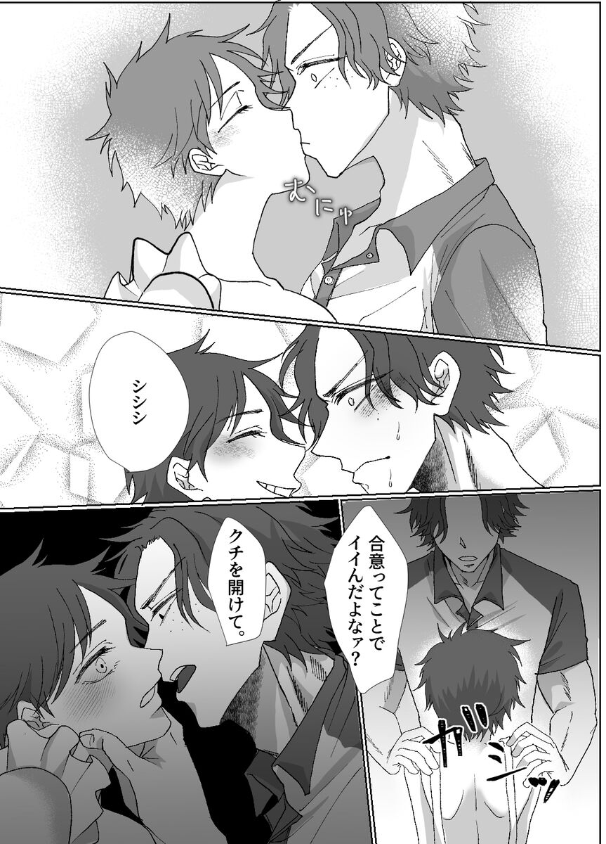 shinkan sanpuru “hapuningugattai” page 9 full