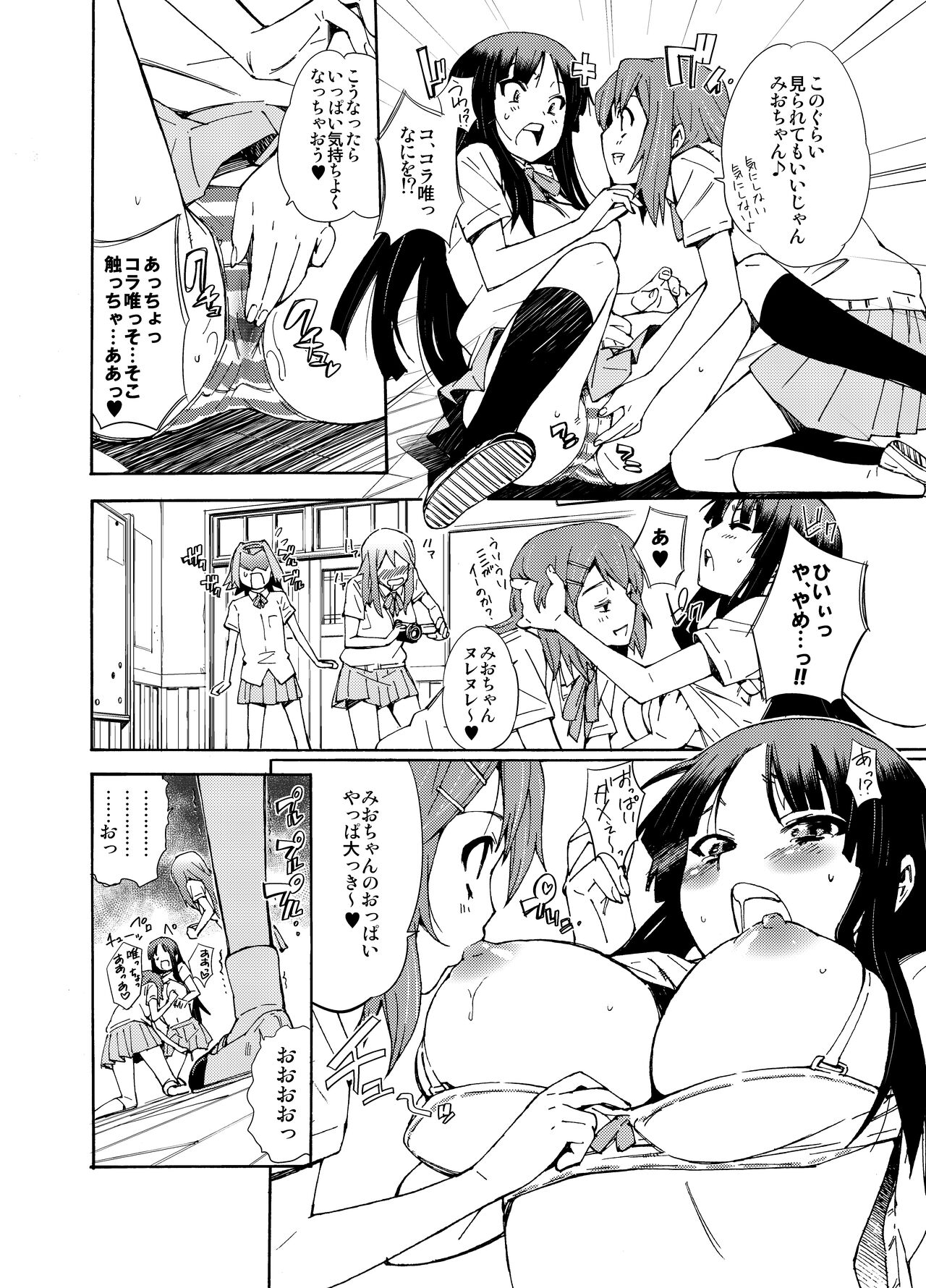GIRLS ONLY!!! page 11 full