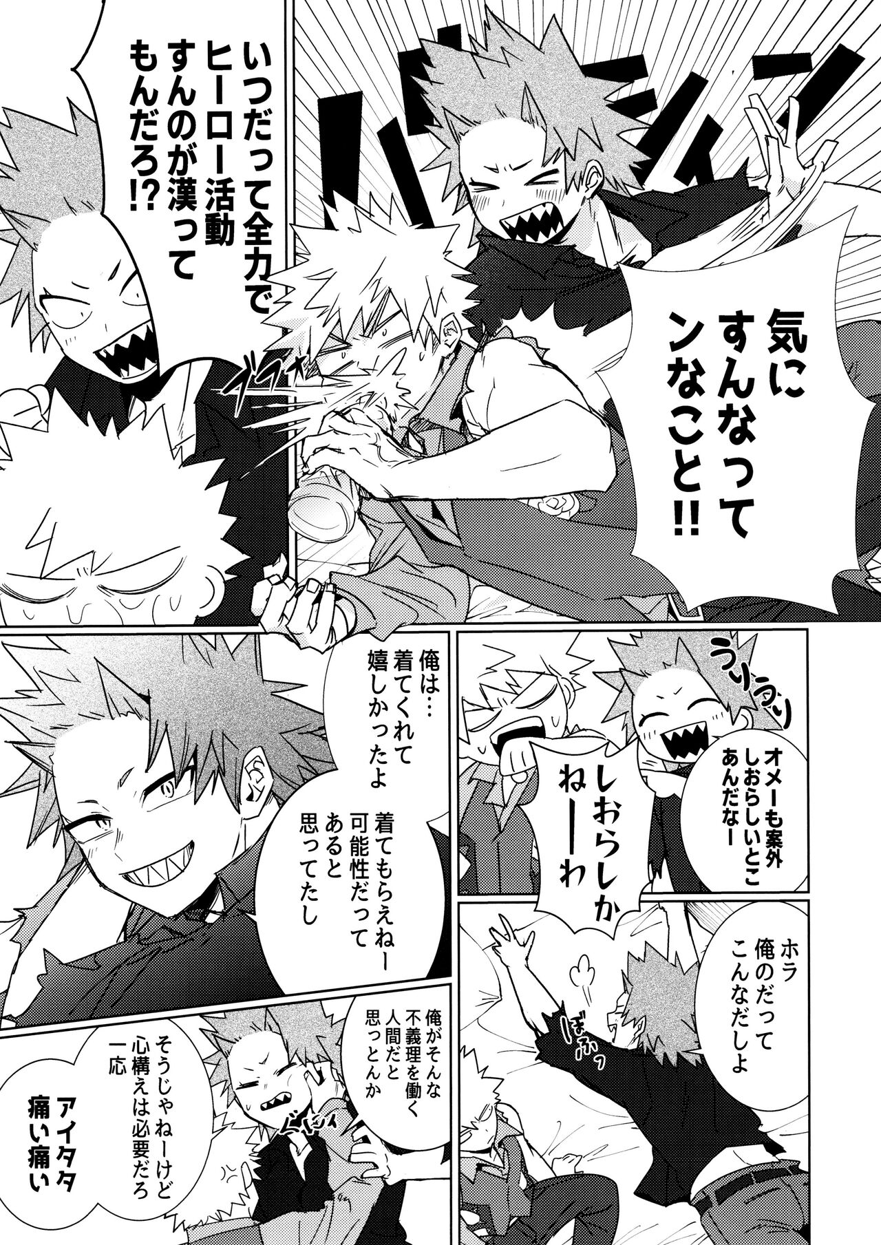 One Night Rose page 11 full