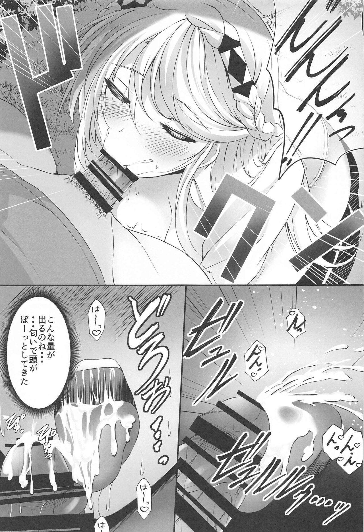 Soubou Fragrance page 10 full