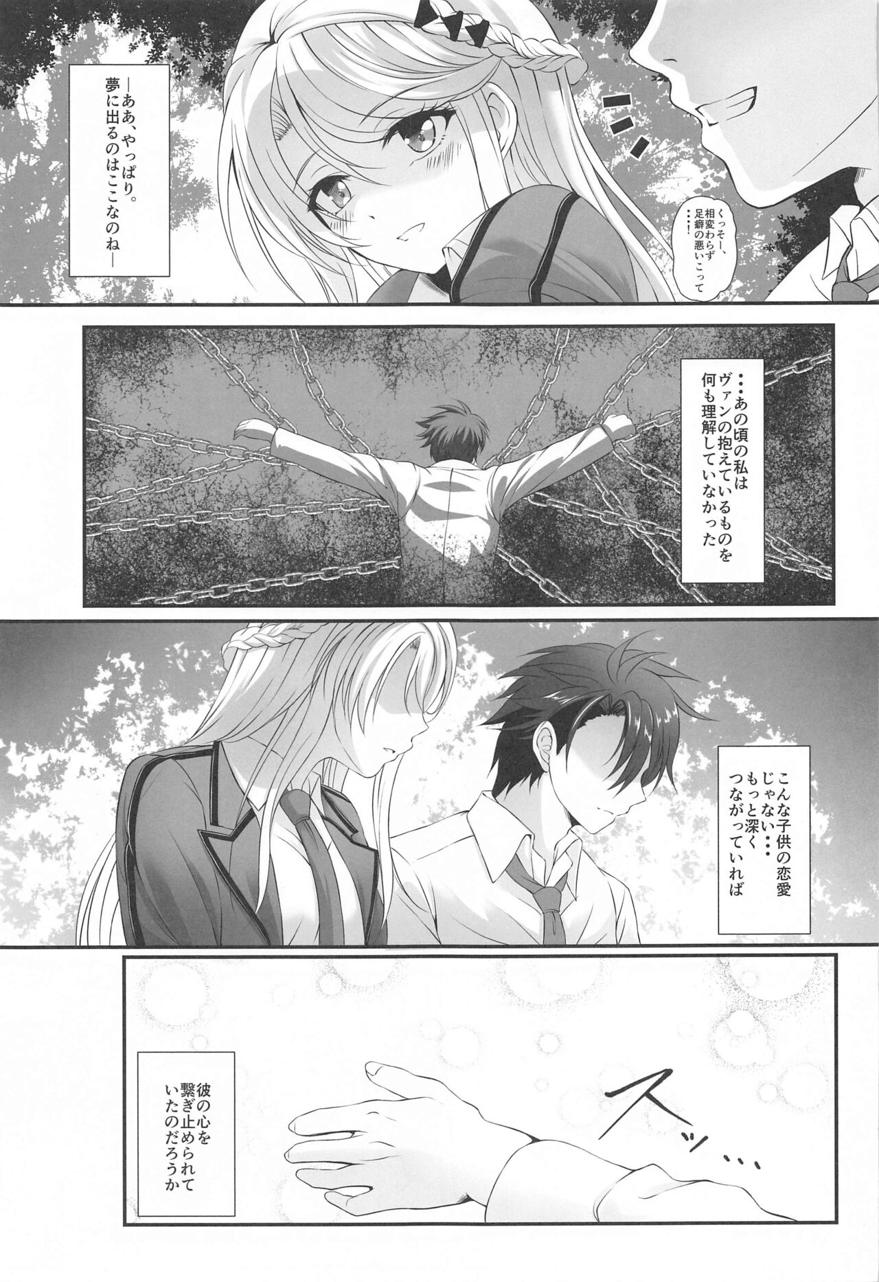 Soubou Fragrance page 4 full