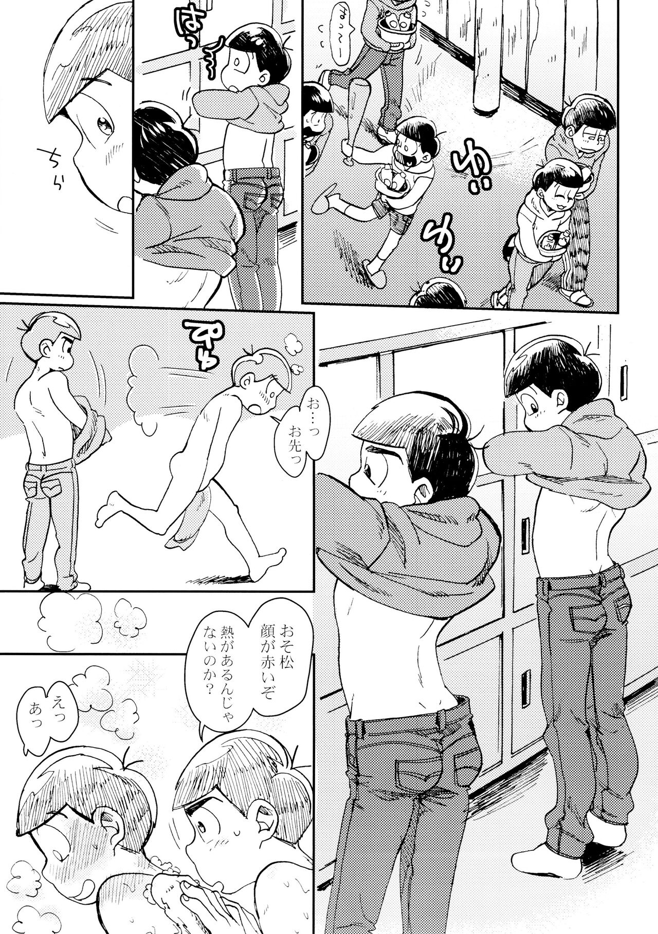 Ore no koto sukina no! page 9 full