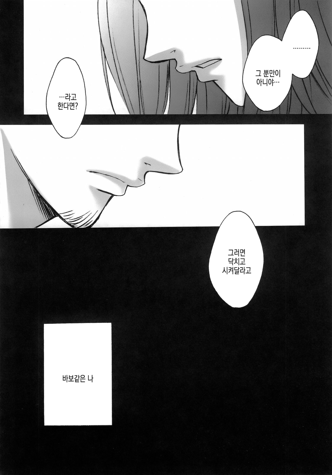 rave=out vol.2 page 12 full