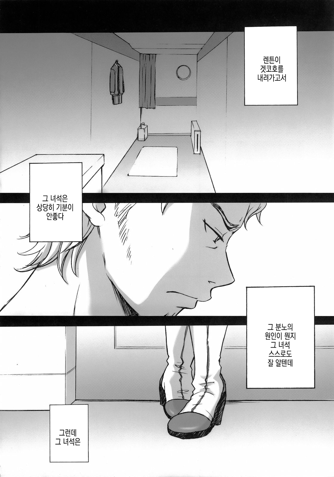 rave=out vol.2 page 8 full
