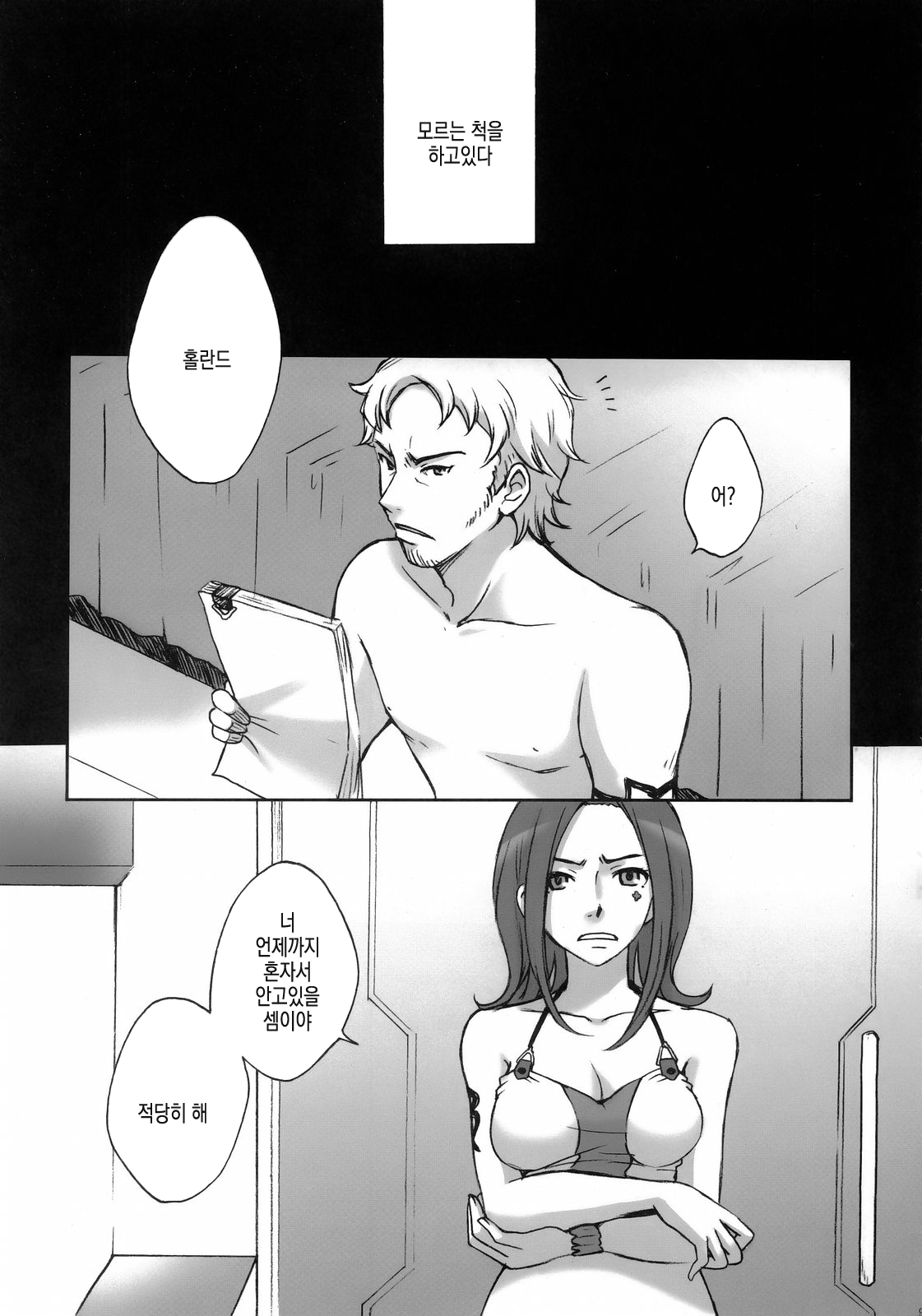rave=out vol.2 page 9 full