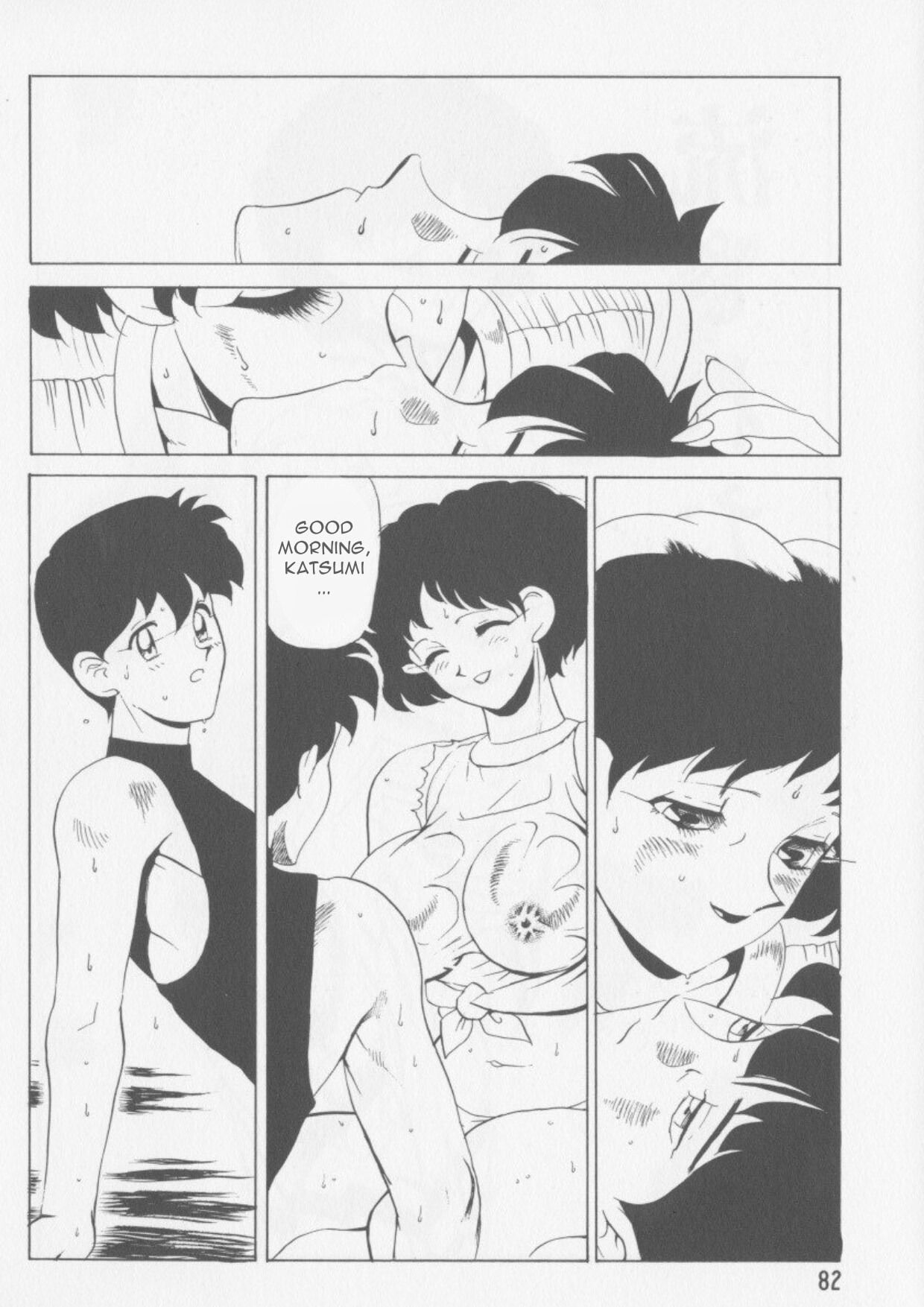 Nagasareta Natsu | Washed Away Summer page 2 full