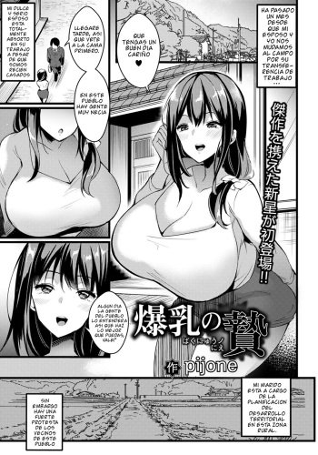 [pijone] Bakunyuu no Nie cover