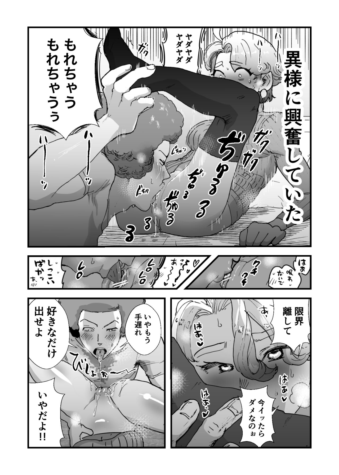 Sake ga Haitta Kanojo ga Kuse ni Naru Ouba page 4 full