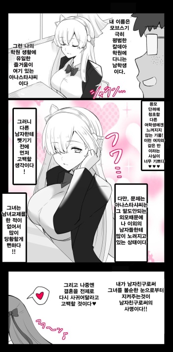 [4UU] "Chaldea Gakuen BB Channel-bu" Ch.6~9 (Fate/Grand Order) [korean] cover