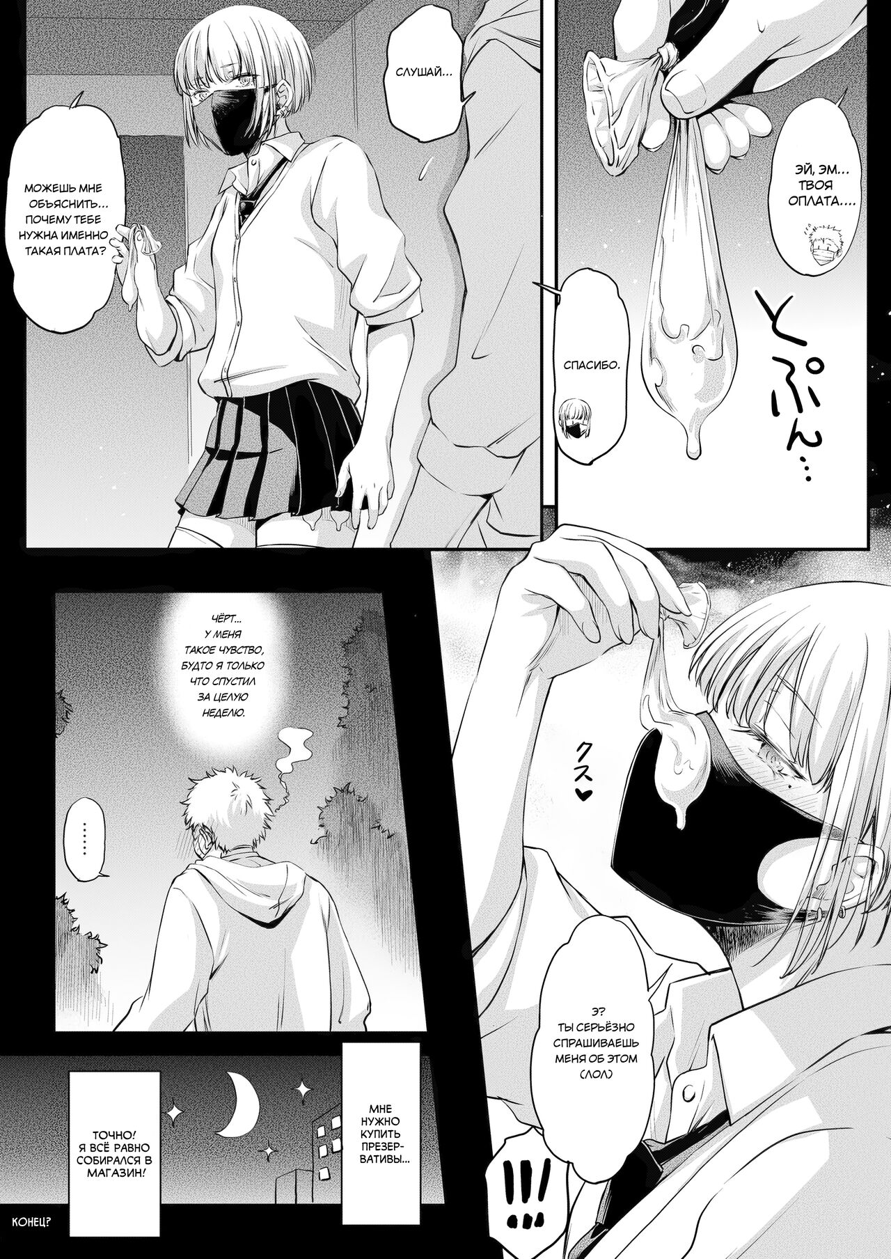 Toile no Kimi | You In The Toilet page 10 full