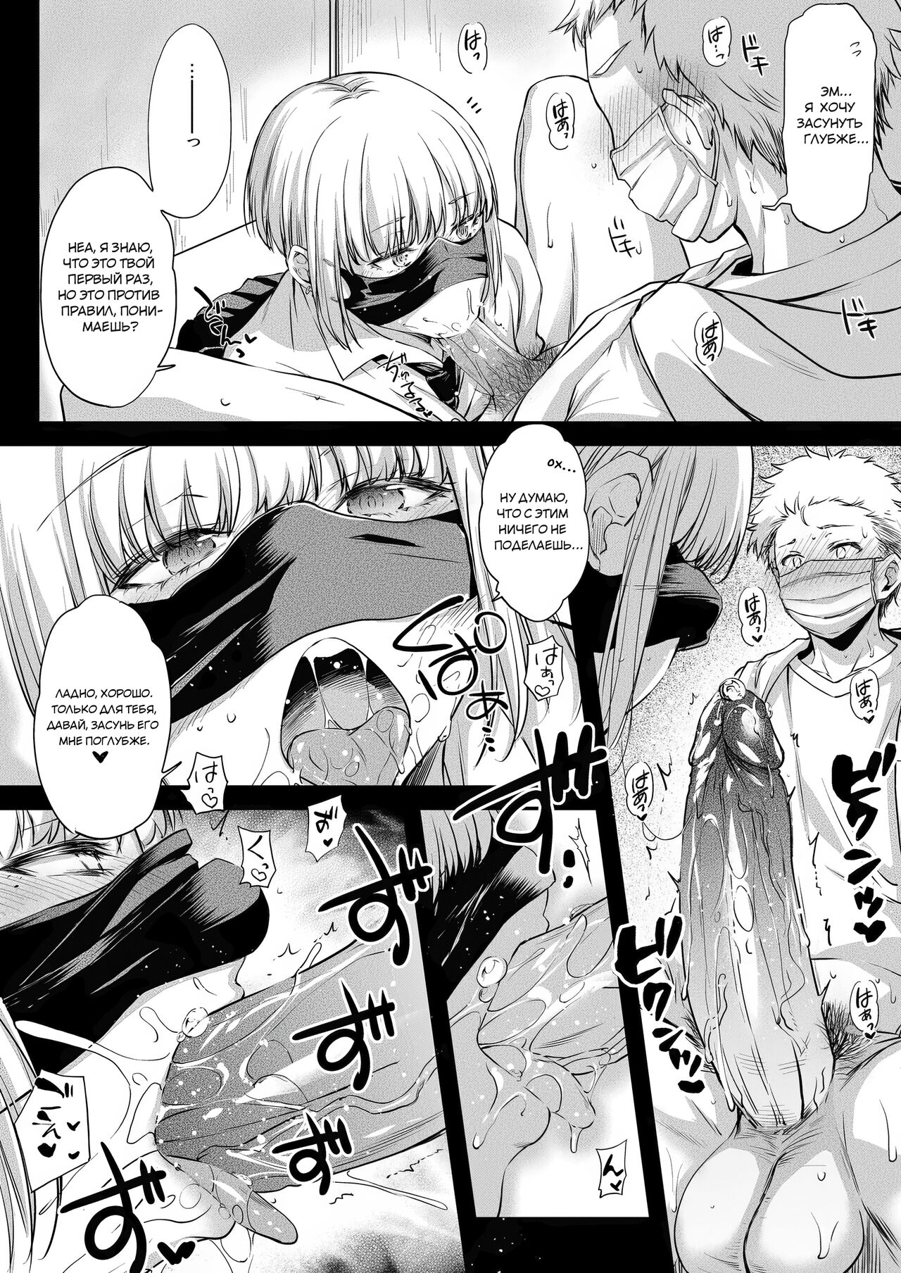 Toile no Kimi | You In The Toilet page 6 full