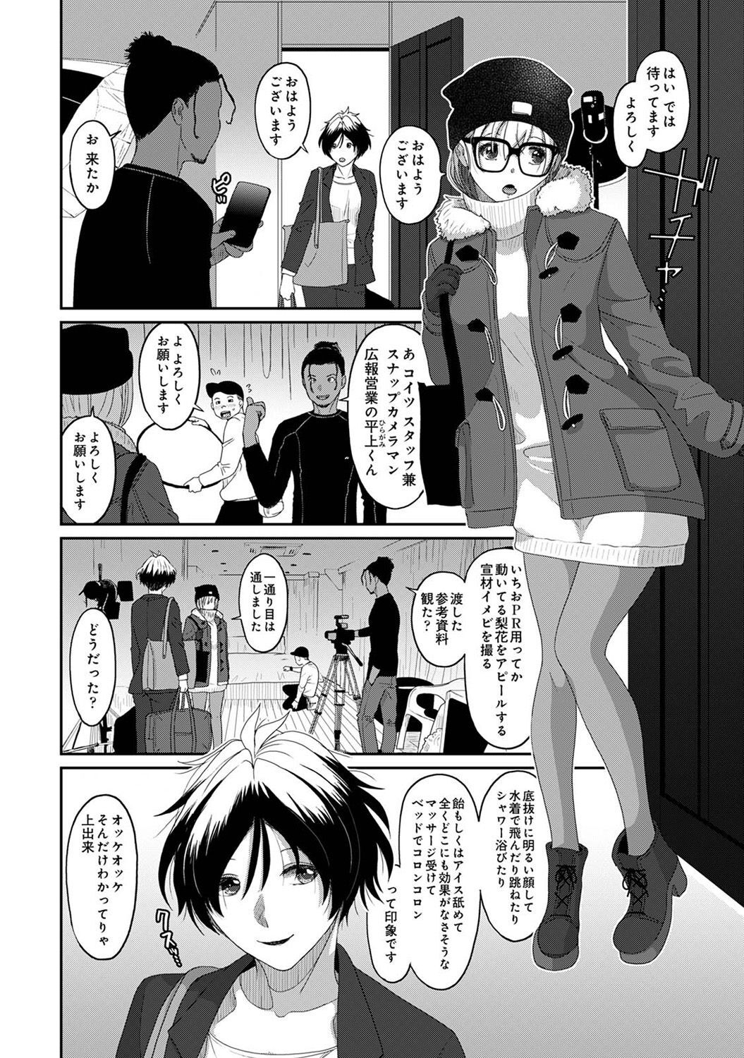 Itaiamai Ch. 29 page 5 full