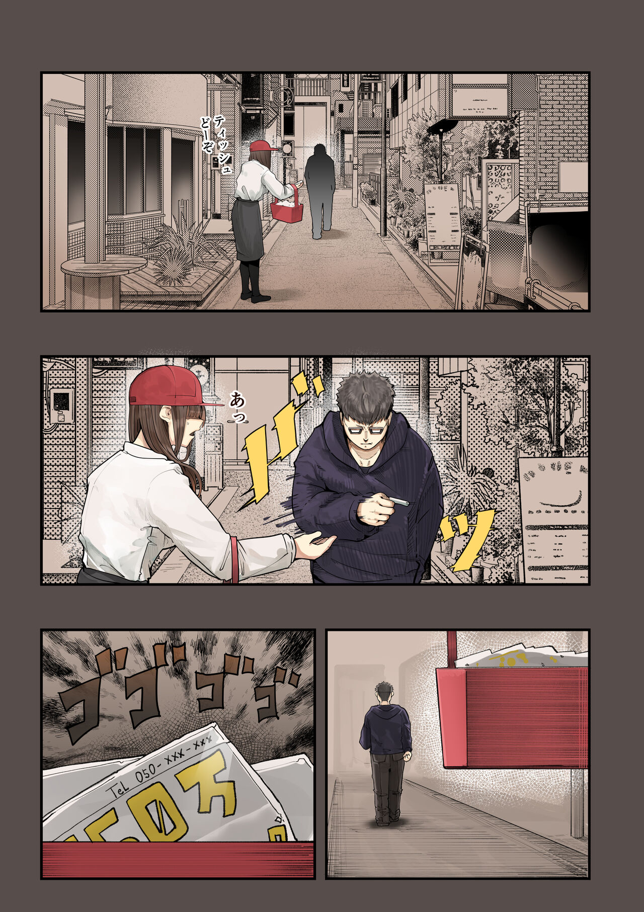 きみの膜を破るのはボクだと思ってた・・2 -破滅編- page 12 full
