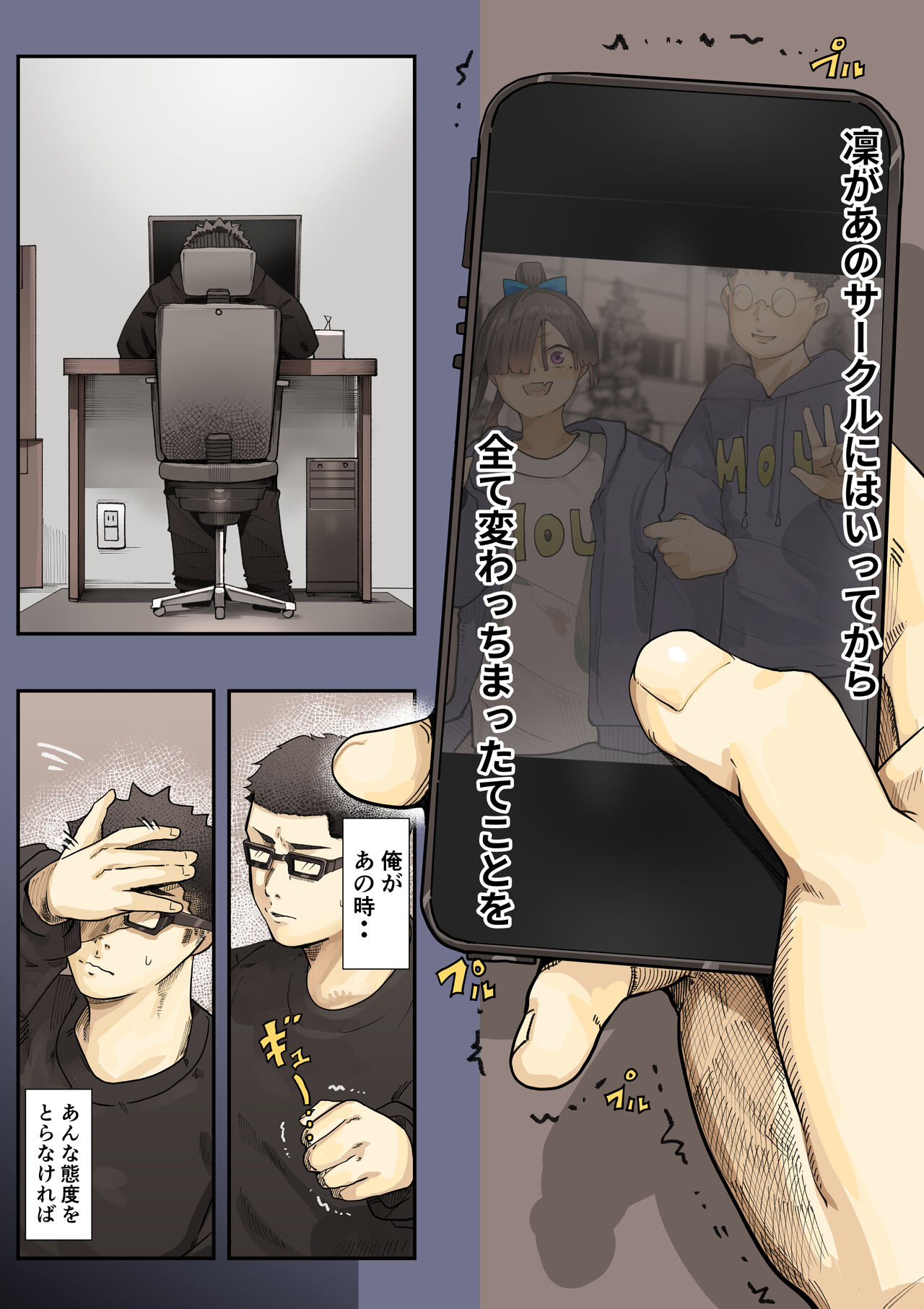 きみの膜を破るのはボクだと思ってた・・2 -破滅編- page 8 full
