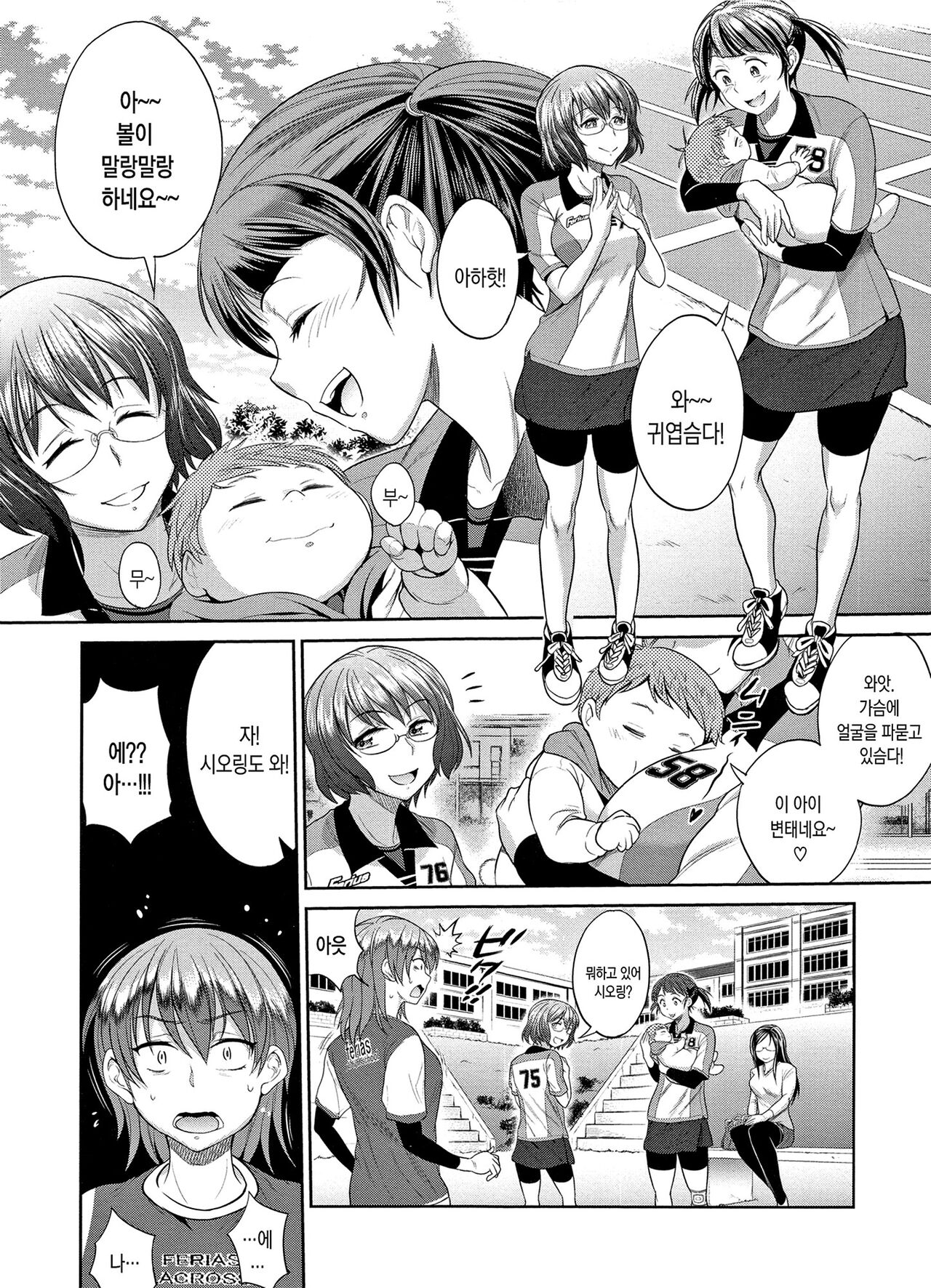 Joshi Luck! ~2 Years Later~ | 죠시라쿠! page 11 full