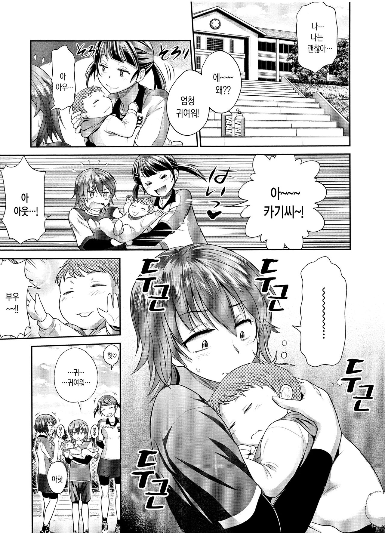 Joshi Luck! ~2 Years Later~ | 죠시라쿠! page 12 full