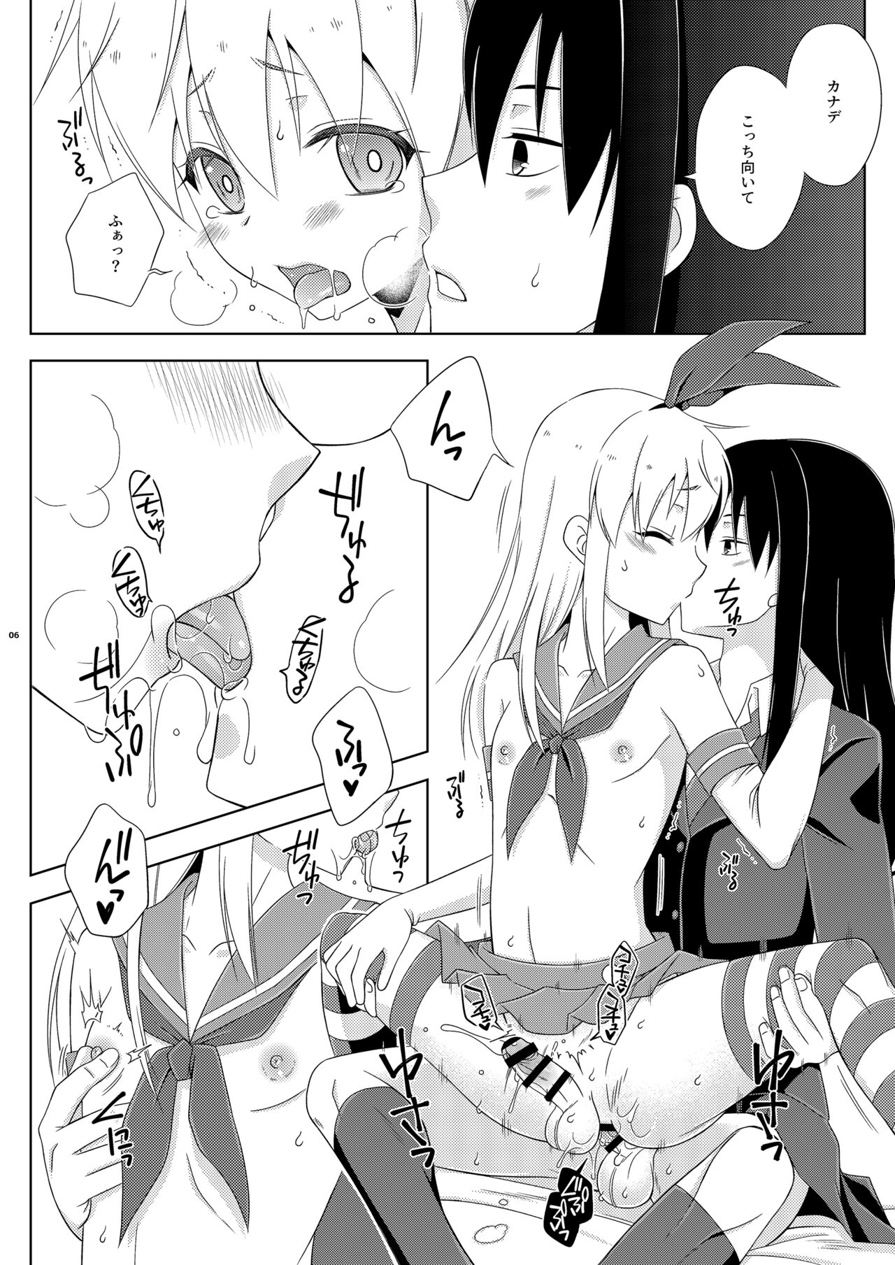 Osananajimi no Shimakaze-kun ga Papakatsu Shitai to Iidashita node, Wakarasete Yatta Hanashi. page 6 full