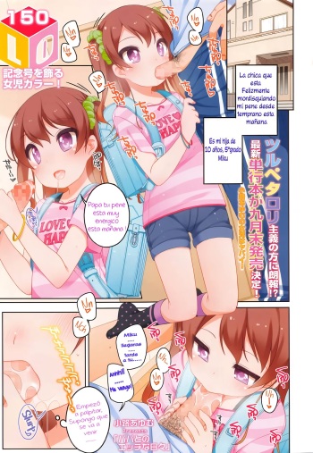 [Shouji Ayumu] Papa to no Ecchi na Hibi | Dias lascivos con papa (COMIC LO 2016-09) [Spanish] [Ataraxia Ero] cover