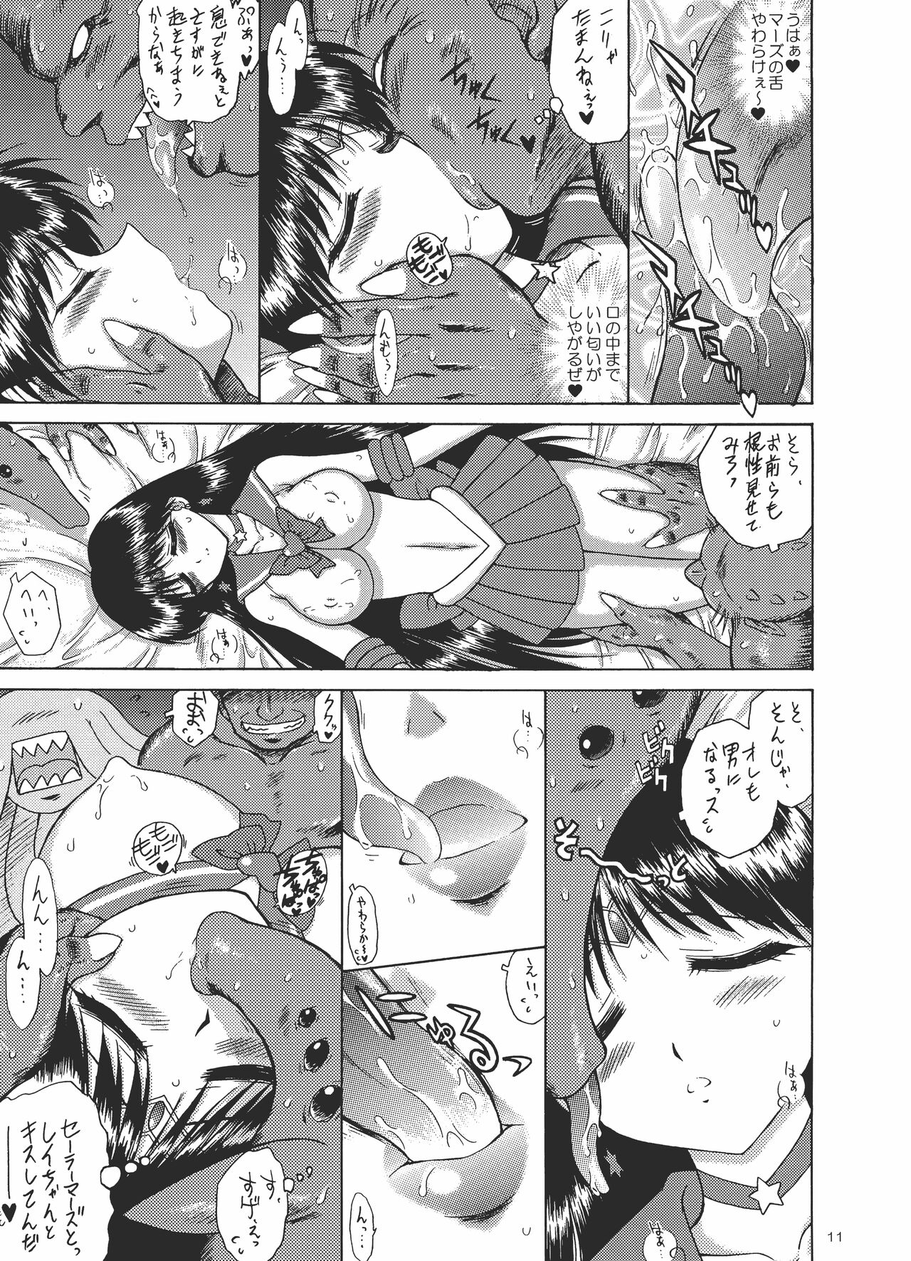 Scary Monsters page 11 full