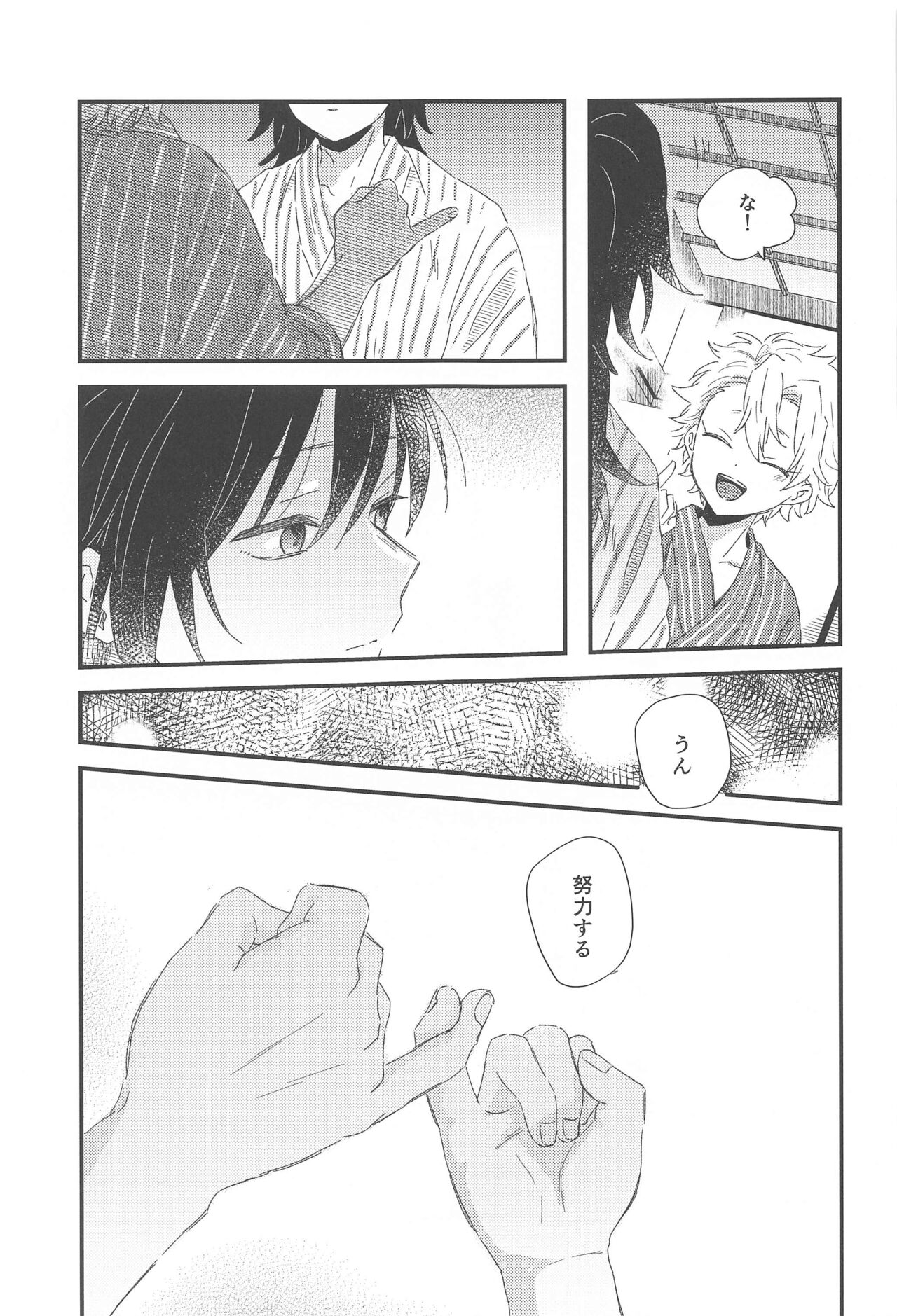 Nakayoshi Dekirukana? page 11 full