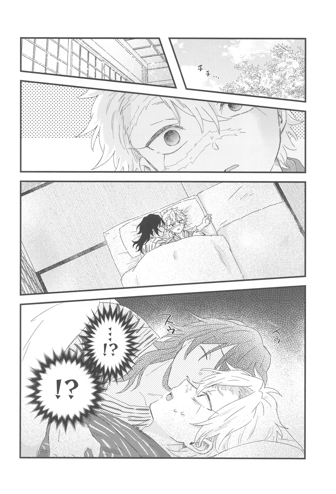 Nakayoshi Dekirukana? page 12 full