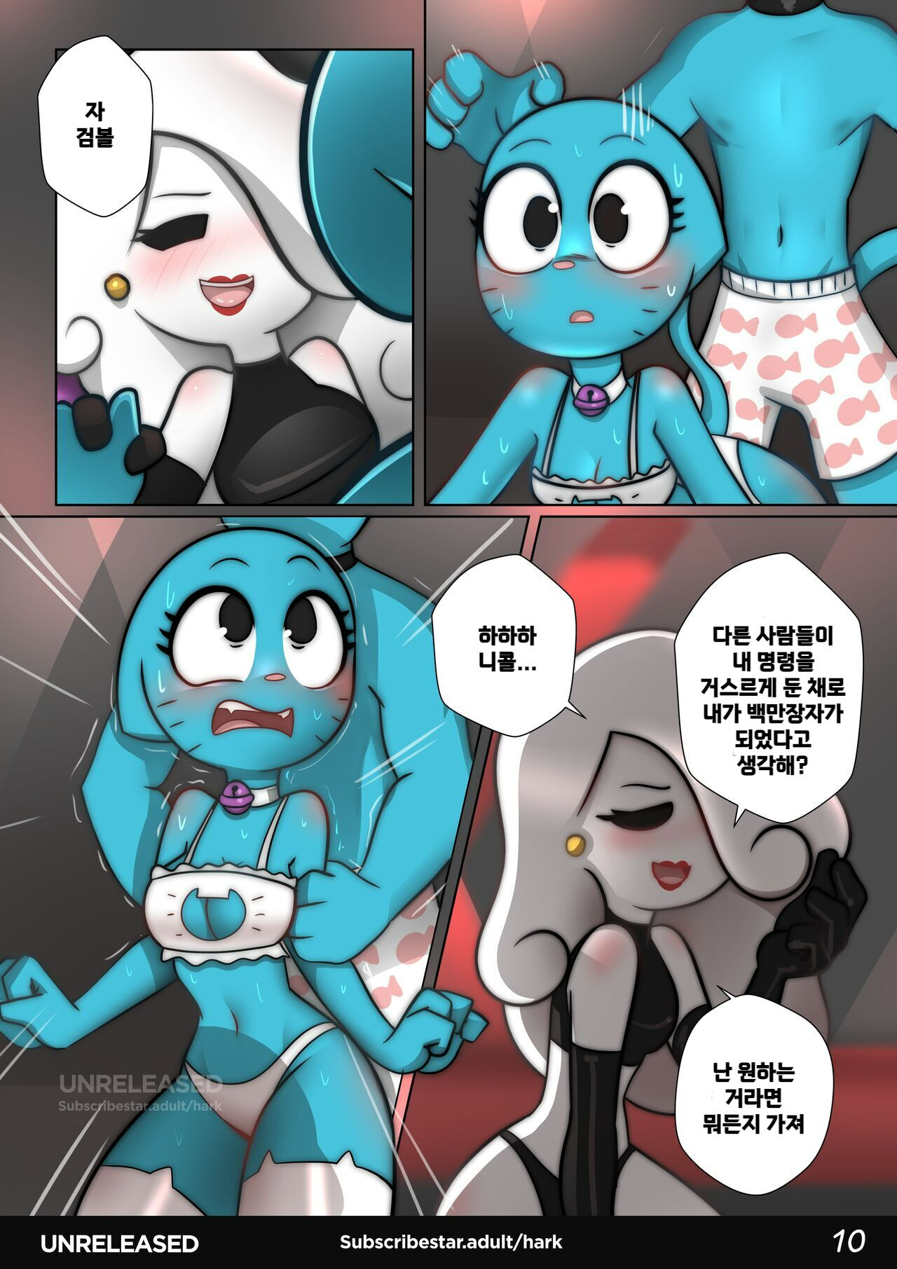 The Amazing Surprise 2  | 엄청난 깜짝선물 2 page 11 full