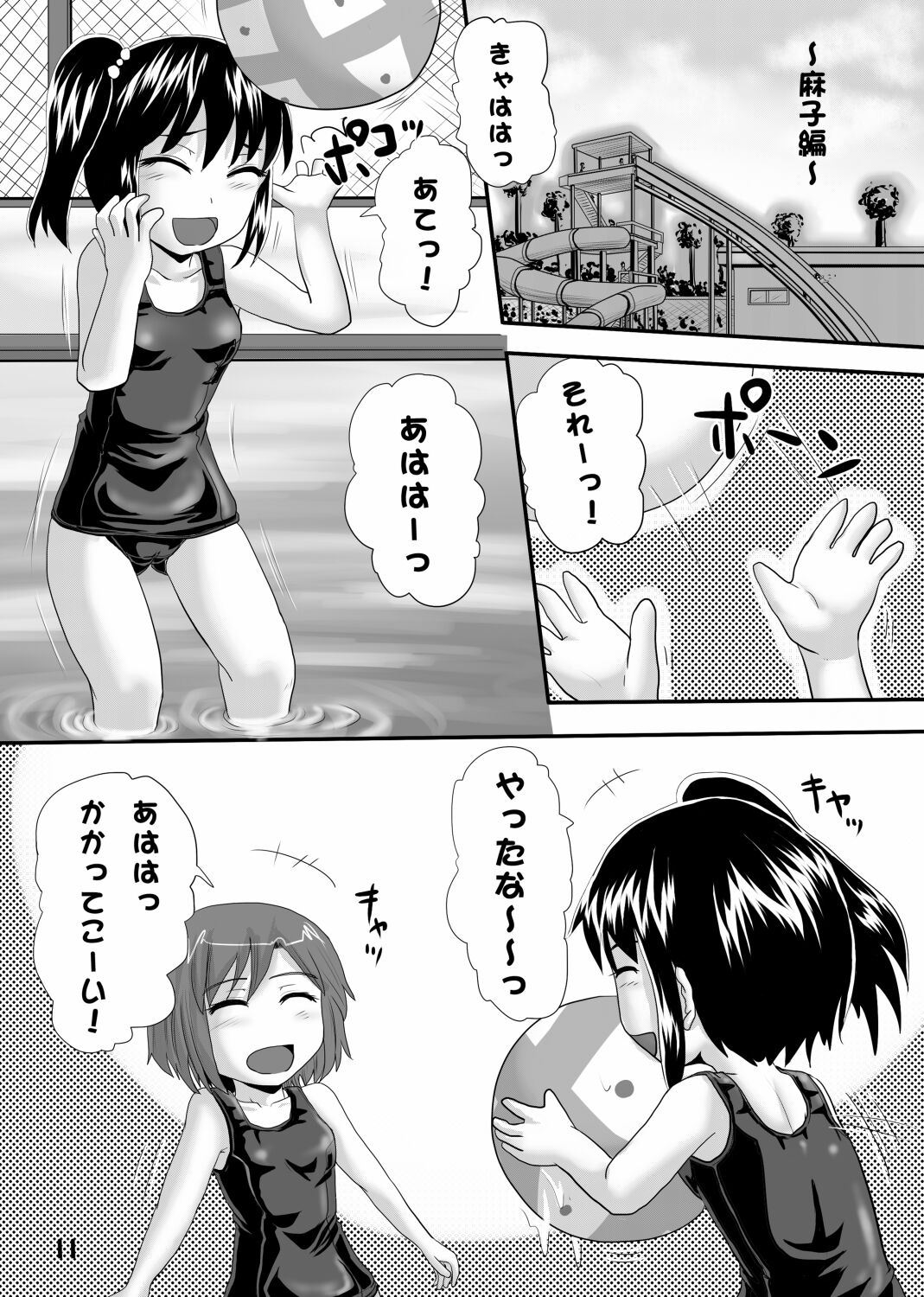 Suzu no Shitatari 6 page 10 full