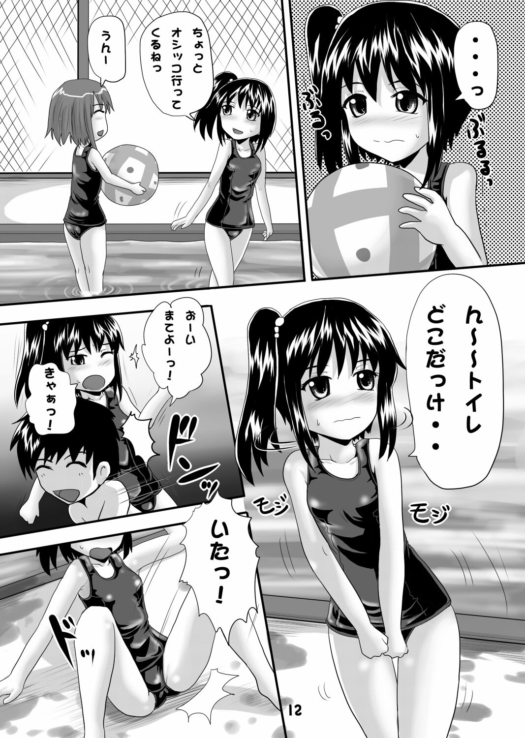 Suzu no Shitatari 6 page 11 full