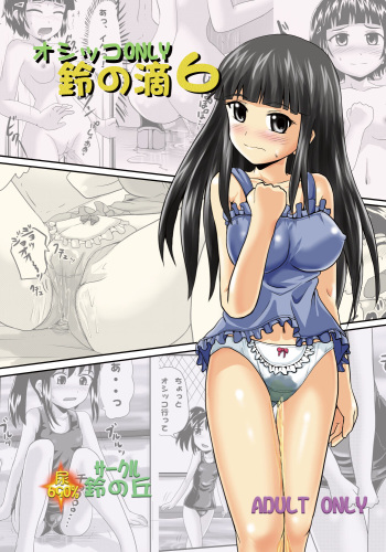 (C78) [Suzu no Oka (Homare)] Suzu no Shitatari 6 cover