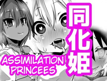 [Sekki Kettle Jidai (Sekki Kettle)] Douka Hime | Assimilation Princess [English] [Kani-sama] cover