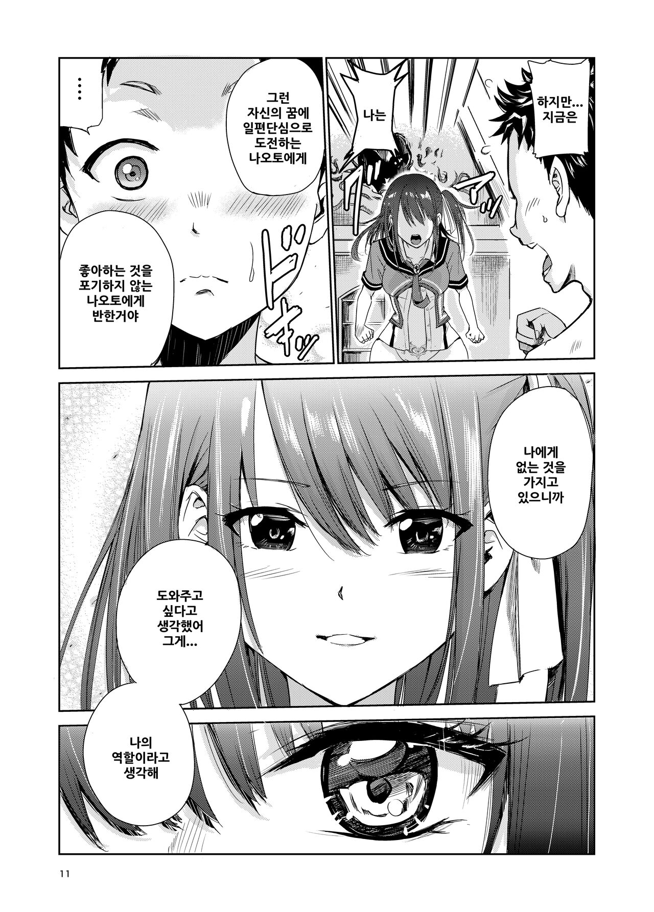 Tsuyagari Mura 4 ~Kareshi o Mamoru Tame Hikyou no Mura de Kyousei Gohoushi & NTR Sex~ page 10 full